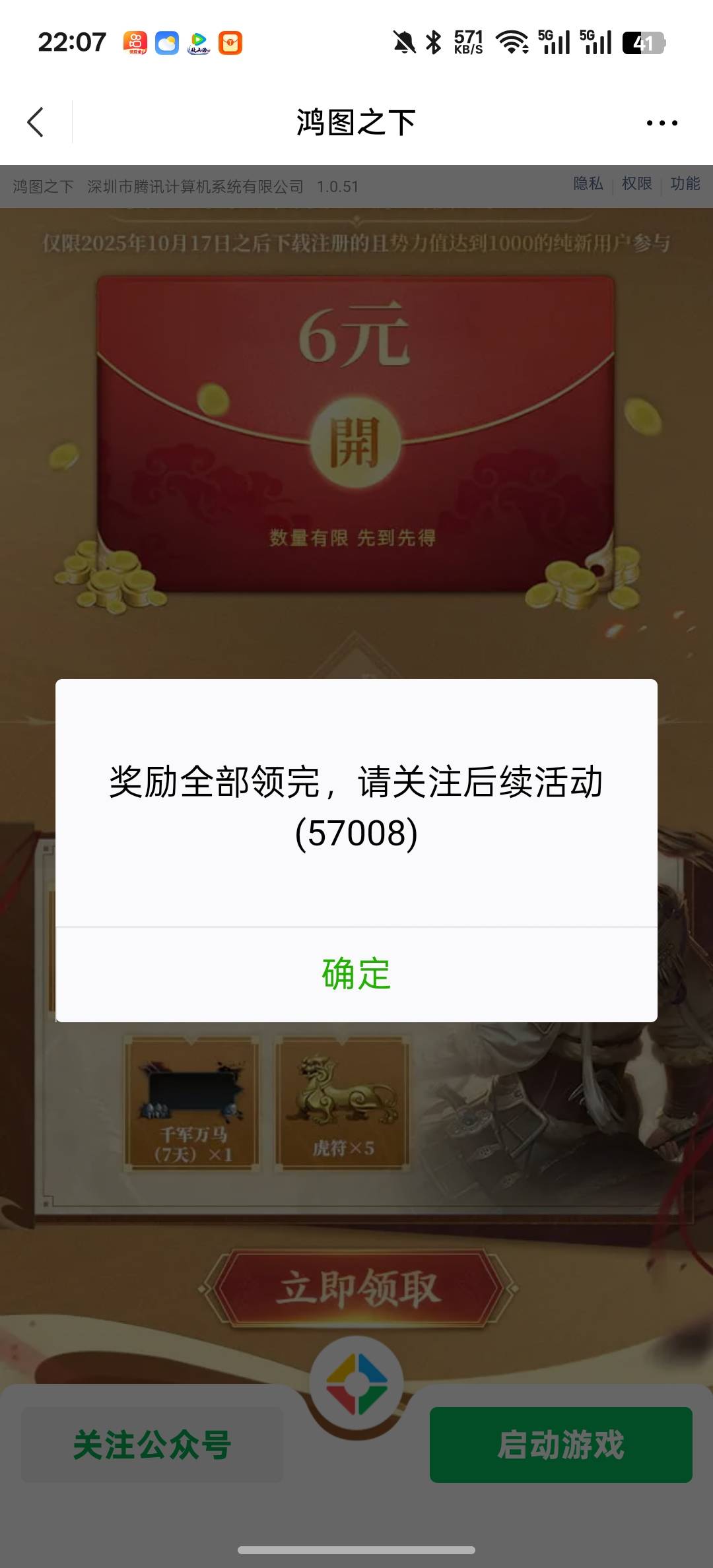 撒币游戏

11 / 作者:知鸟2026 / 