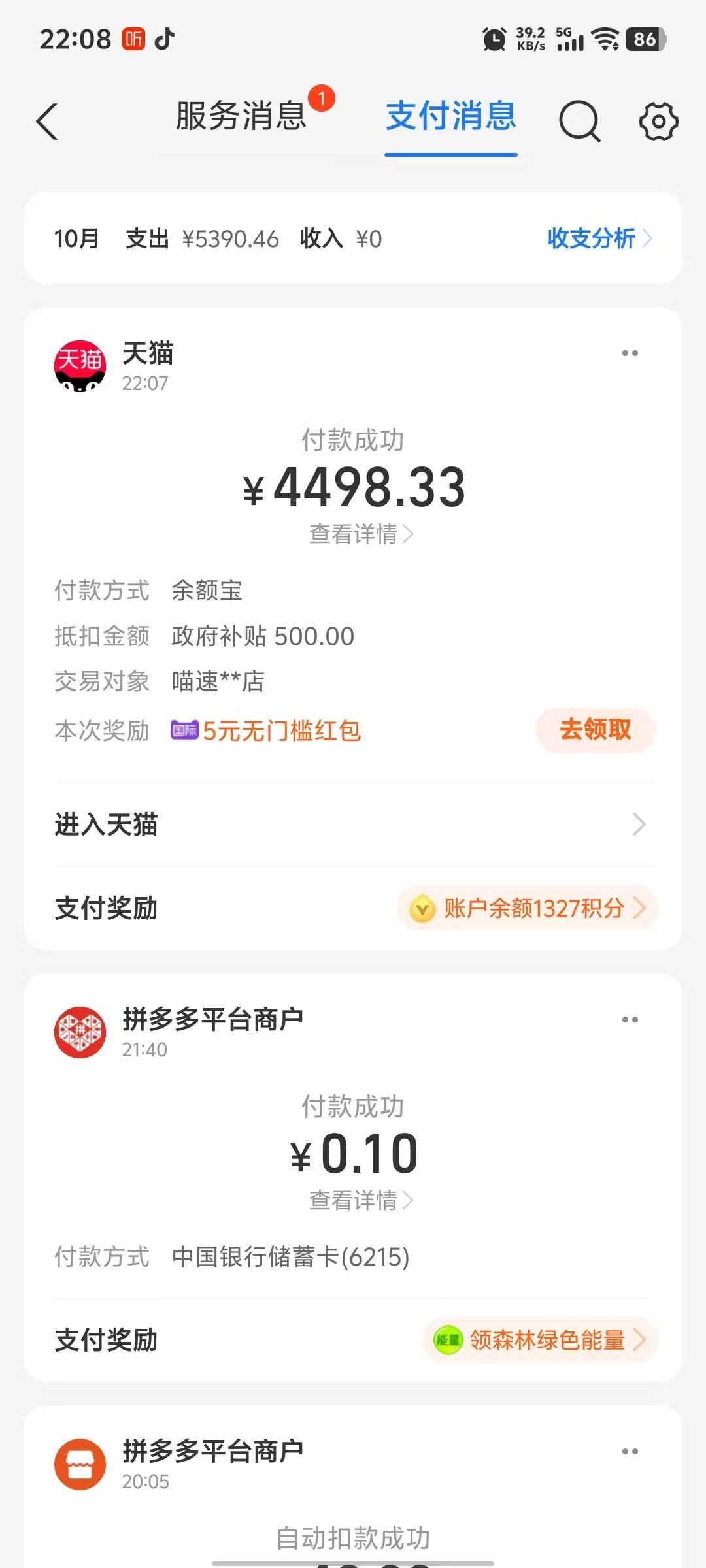 拿下管他呢

57 / 作者:，鸡你太美 / 