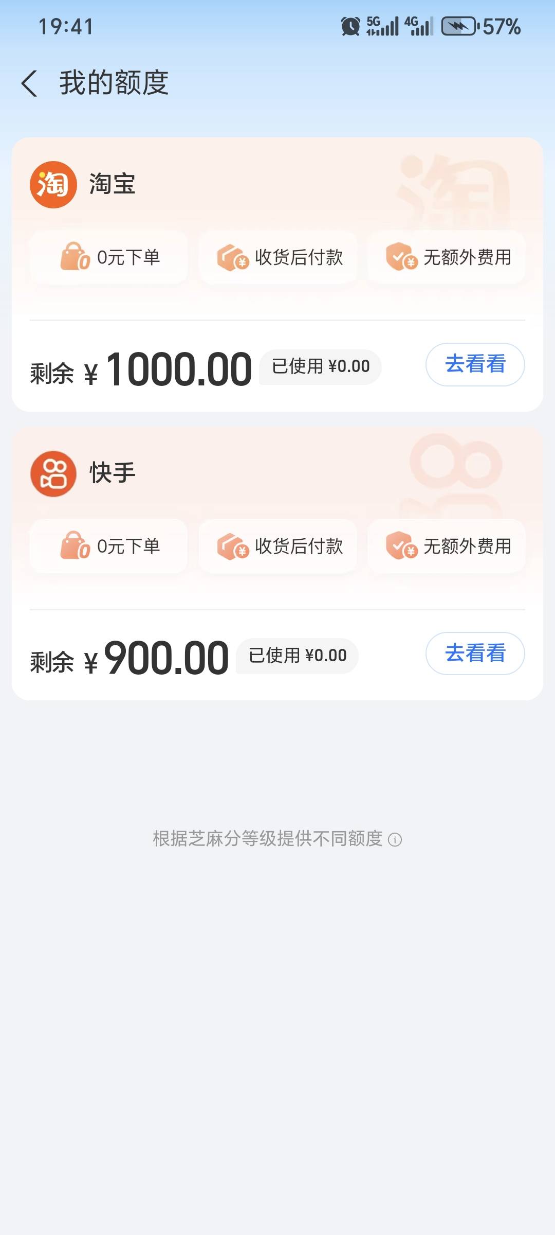 淘宝1000额度咋弄出来啊？我烟都抽不起了

41 / 作者:grj9180 / 