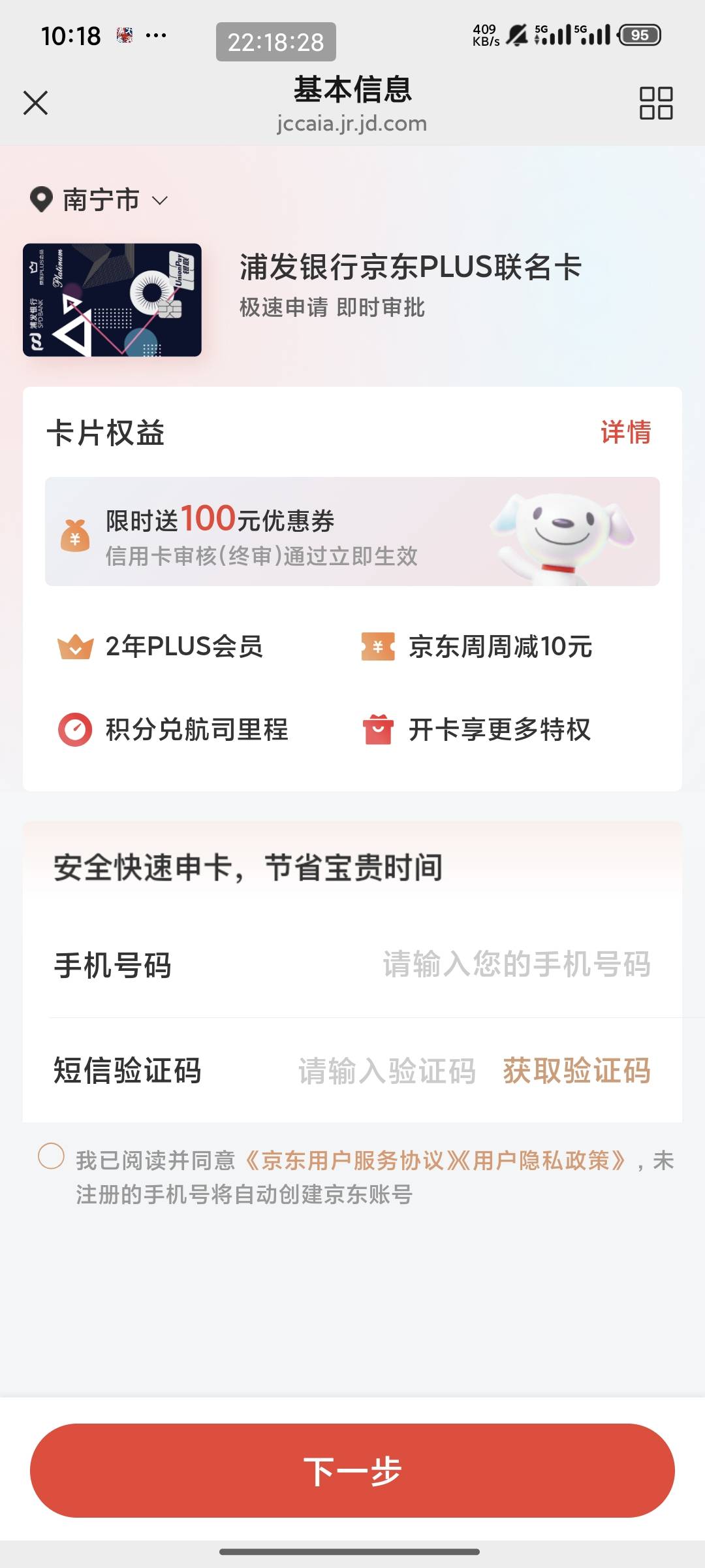 9.9开了个京东年卡，这玩意赚吗？

57 / 作者:南夏有木 / 