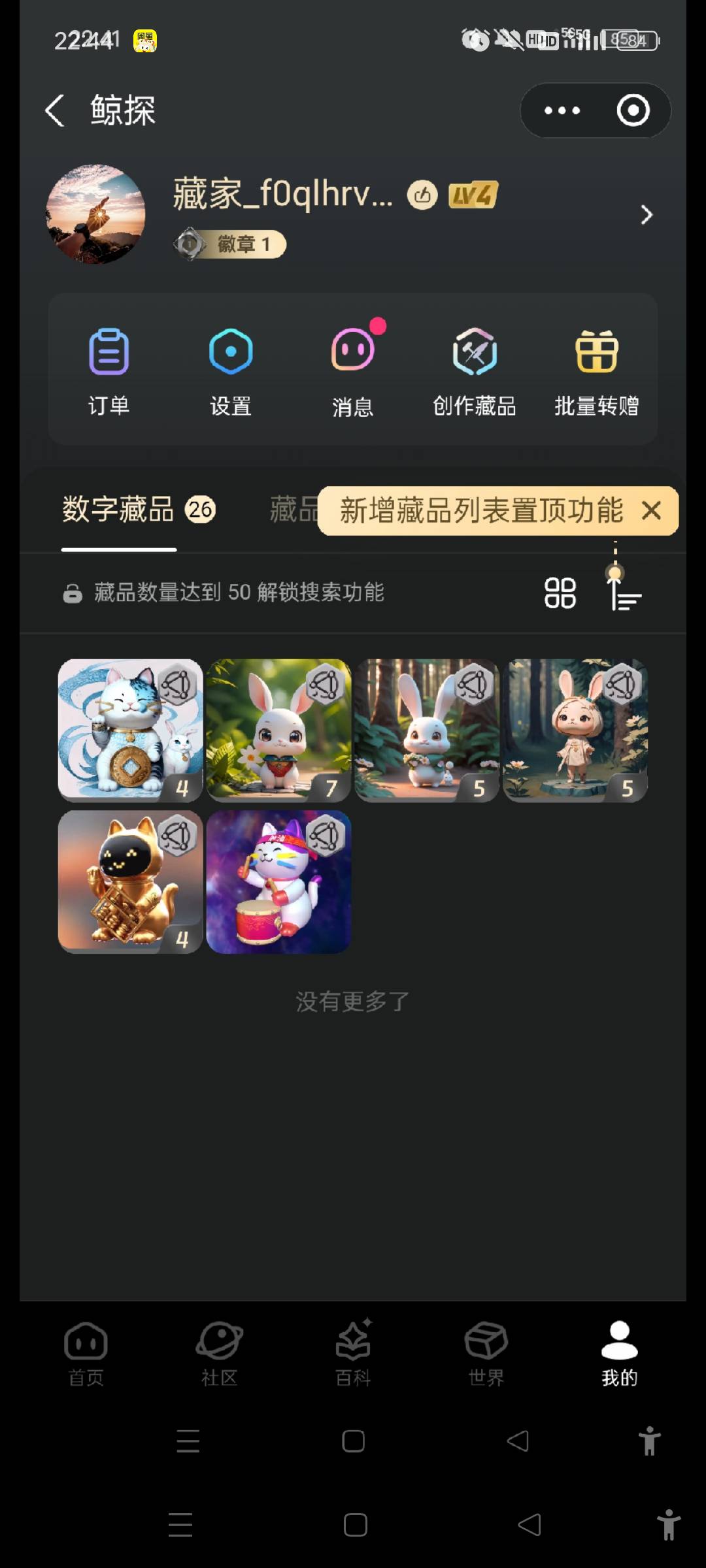 鲸探有人25打包？这些值多少？

56 / 作者:羊毛末日了 / 