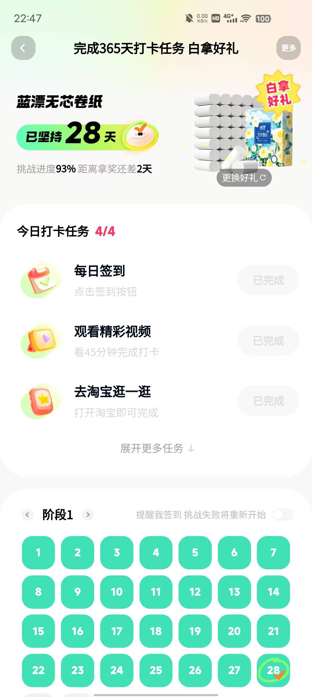 这个应该不会要拉人吧。。。

38 / 作者:afree33 / 