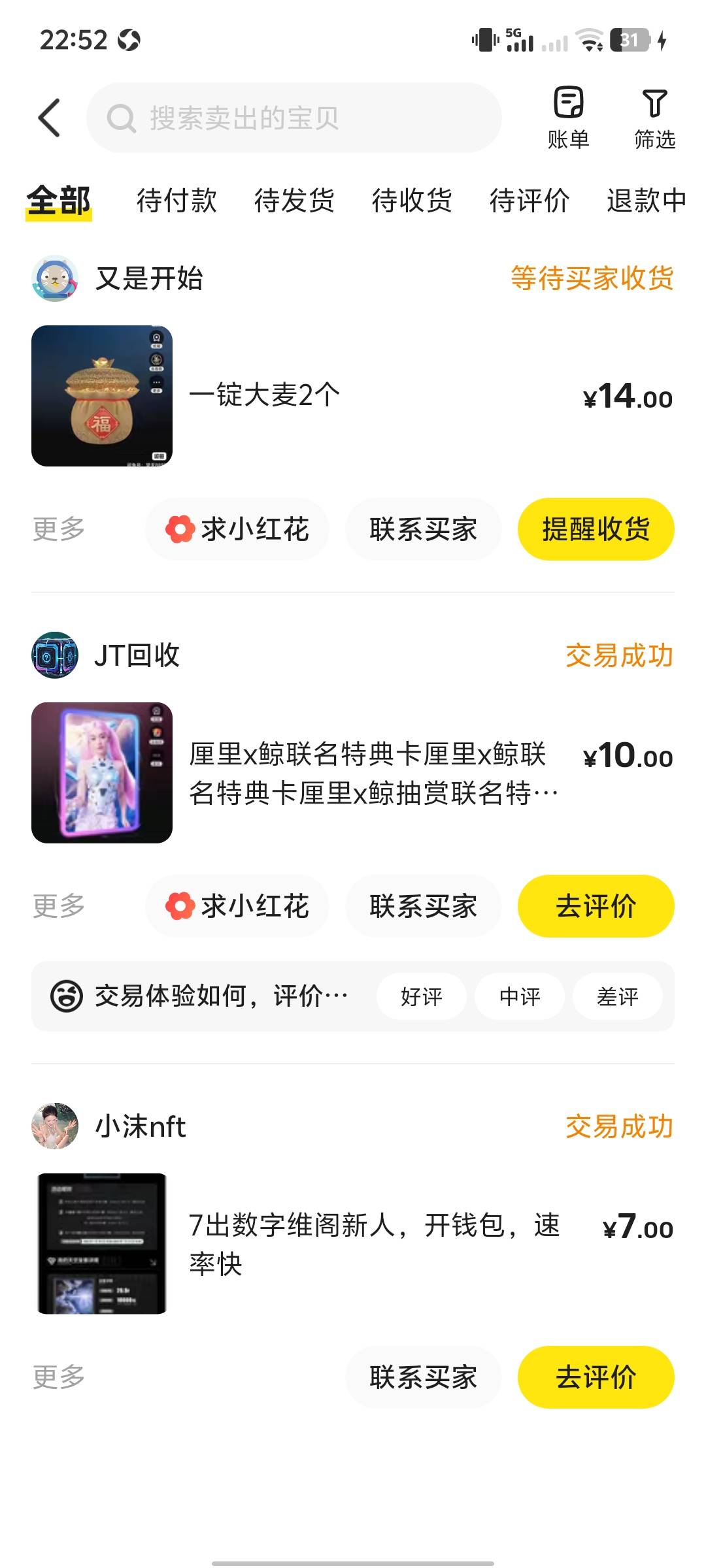 大麦卖低了两个14被秒了

31 / 作者:hq11 / 