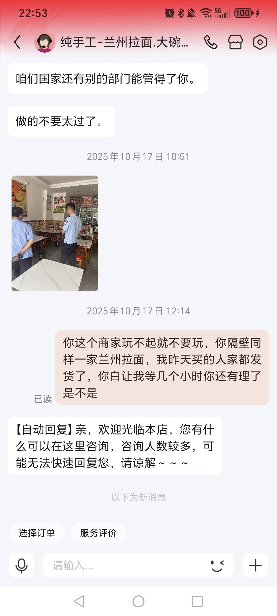 你们这些掉毛，造谣我是吧，后面威胁商家都不是我干的，卡农总有一些下三滥，还说我被95 / 作者:挂比了救我鸭 / 