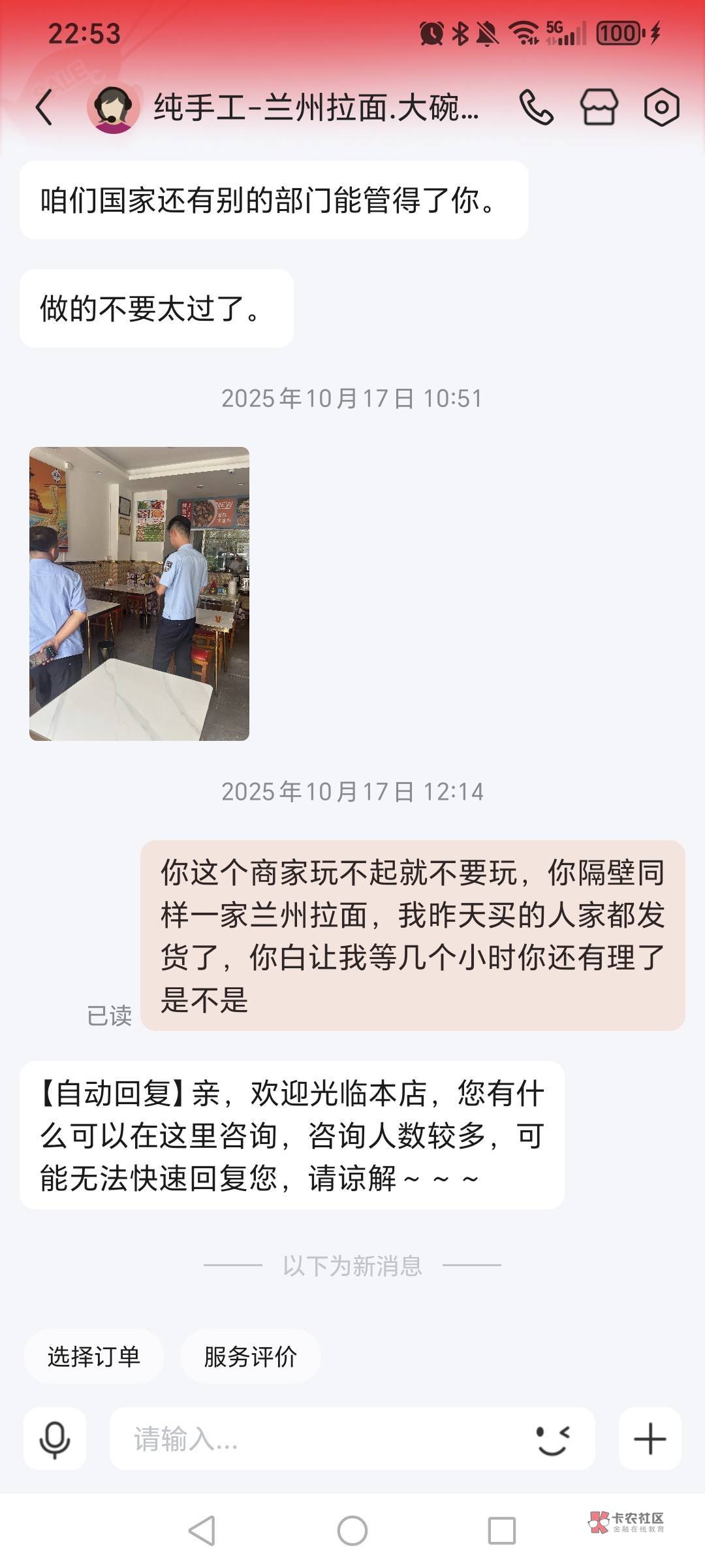 你们这些掉毛,造谣我是吧,后面威胁商家都不是我干的,卡农总有一些下三滥,还说我被95 / 作者:挂比了救我鸭 / 你们这些掉毛,造谣我是吧,后面威胁商家都不是我干的,卡农总有一些下三滥,还说我被95 / 作者:挂比了救我鸭 /