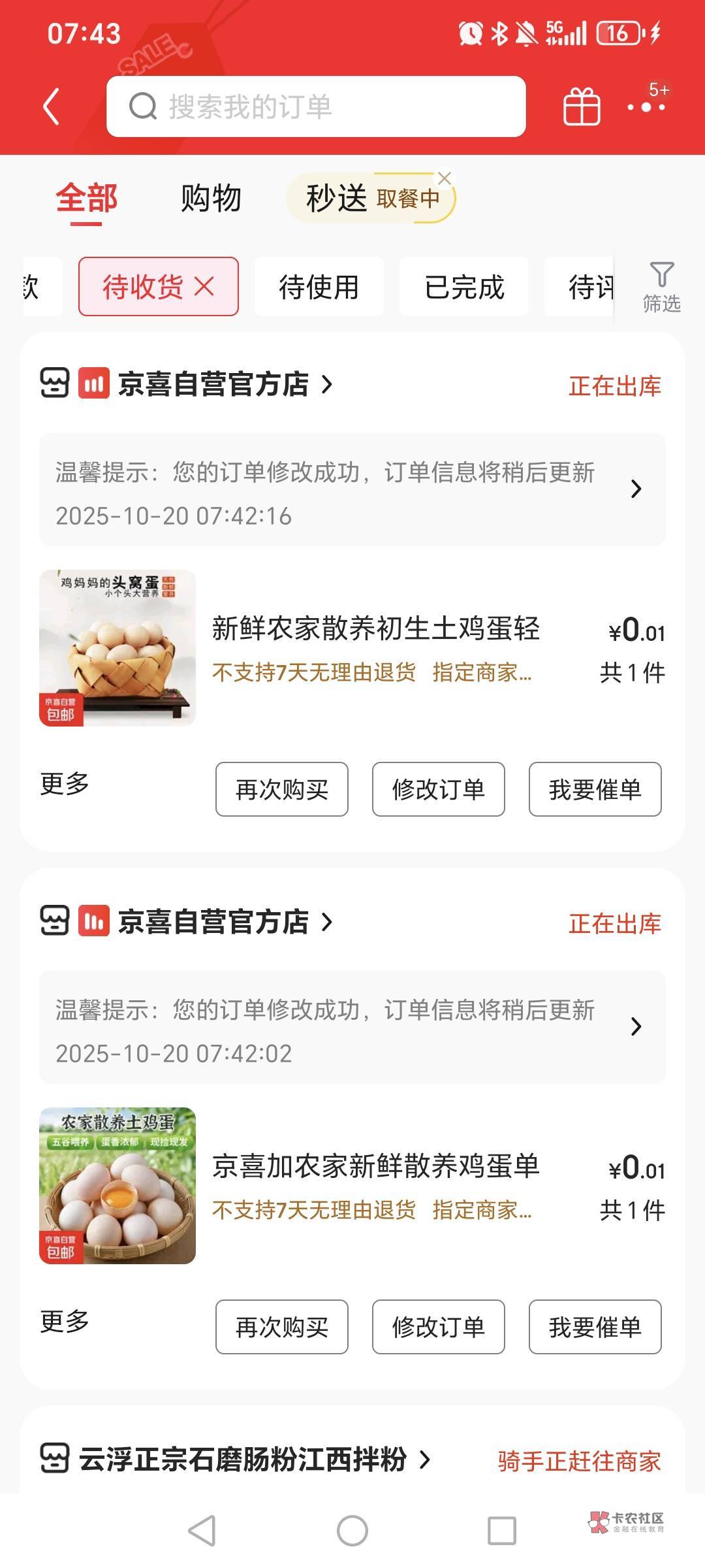 你们这些掉毛,造谣我是吧,后面威胁商家都不是我干的,卡农总有一些下三滥,还说我被1 / 作者:挂比了救我鸭 / 你们这些掉毛,造谣我是吧,后面威胁商家都不是我干的,卡农总有一些下三滥,还说我被1 / 作者:挂比了救我鸭 /