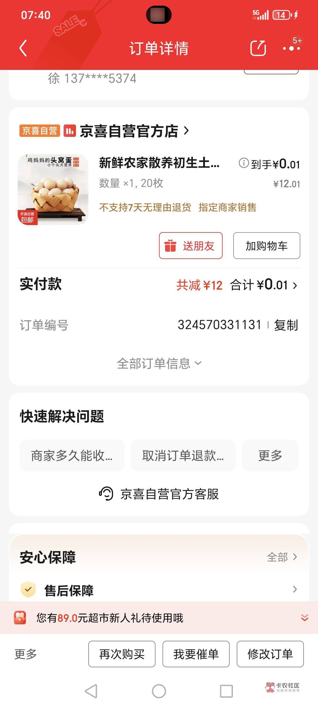 你们这些掉毛,造谣我是吧,后面威胁商家都不是我干的,卡农总有一些下三滥,还说我被40 / 作者:挂比了救我鸭 / 你们这些掉毛,造谣我是吧,后面威胁商家都不是我干的,卡农总有一些下三滥,还说我被40 / 作者:挂比了救我鸭 /