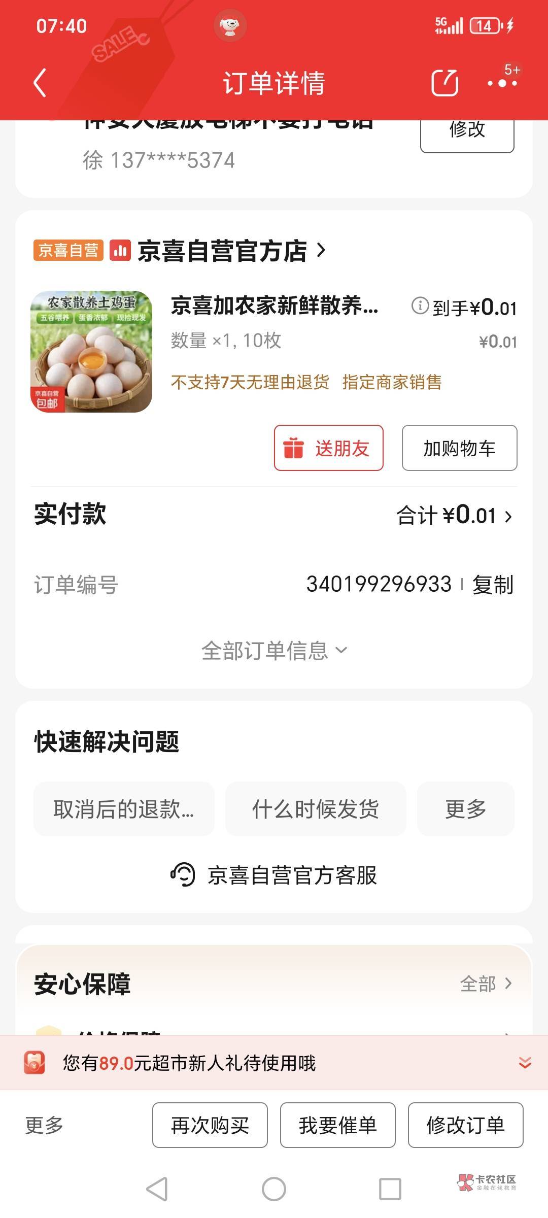 你们这些掉毛,造谣我是吧,后面威胁商家都不是我干的,卡农总有一些下三滥,还说我被46 / 作者:挂比了救我鸭 / 你们这些掉毛,造谣我是吧,后面威胁商家都不是我干的,卡农总有一些下三滥,还说我被46 / 作者:挂比了救我鸭 /