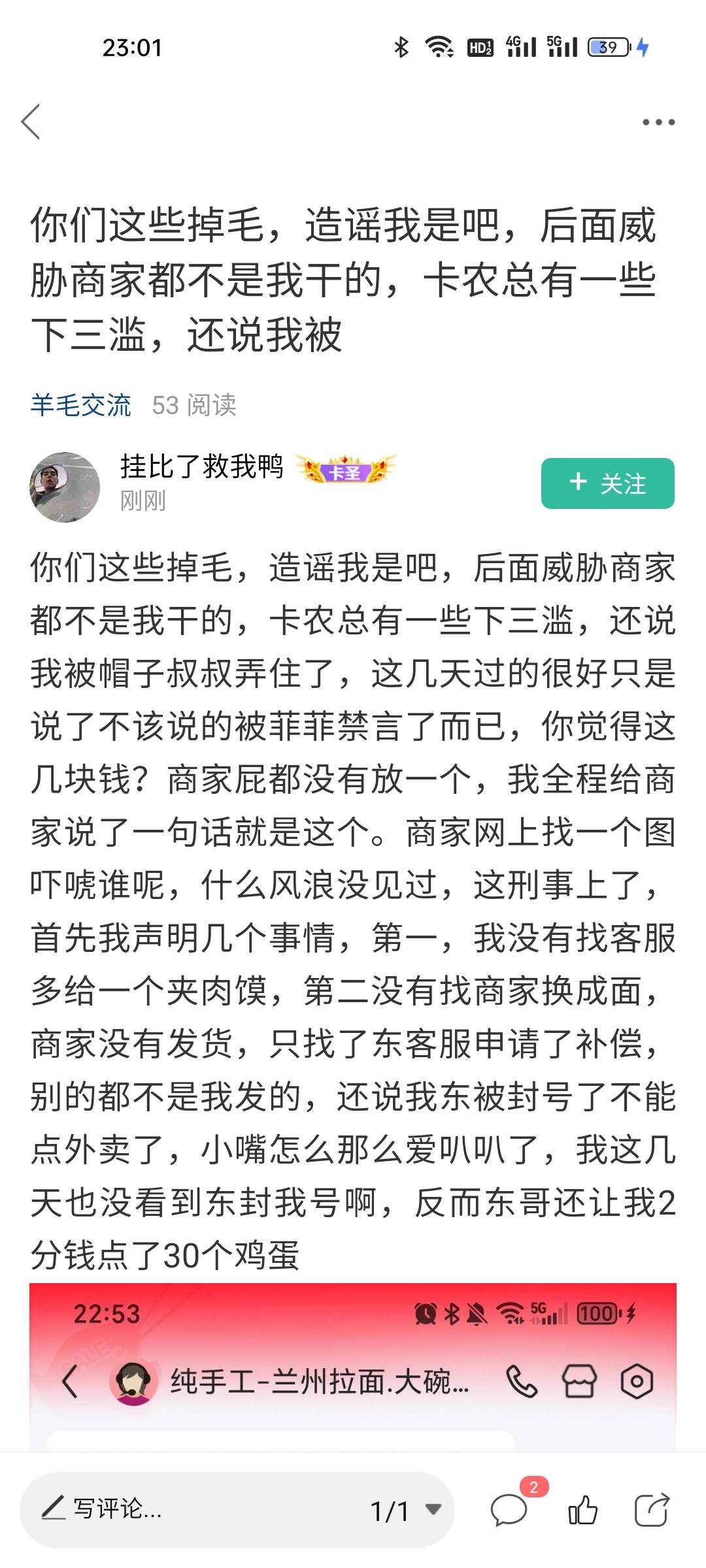 肉夹馍又出来了！

89 / 作者:千古2018 / 