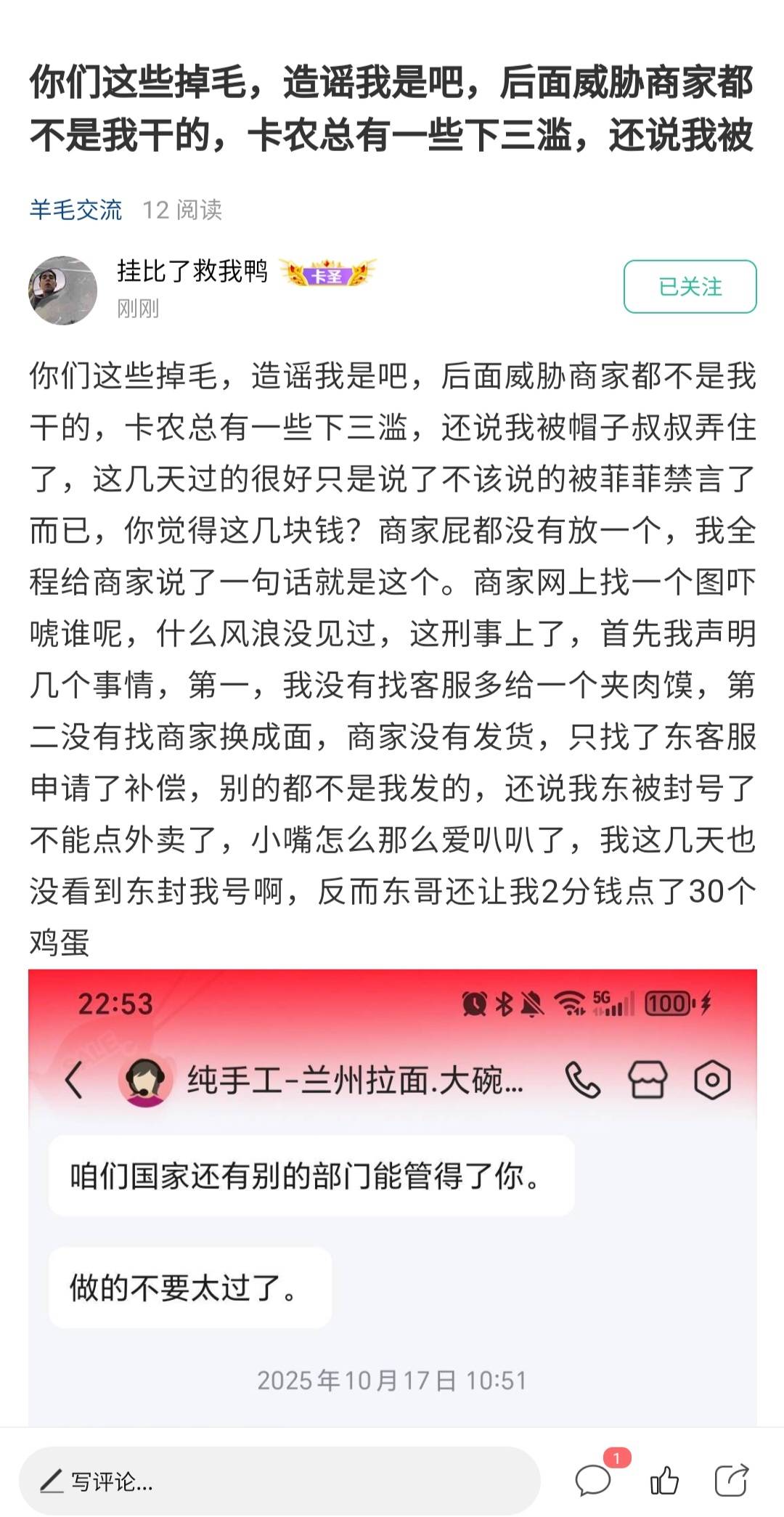 老哥们，肉夹馍被放出来了

48 / 作者:挂壁崽 / 