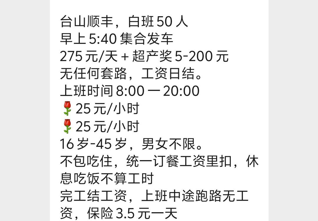 挂壁仔老哥们，年底了现在日结高工价了 个个20一小时美滋滋，干个两个月存一万多买个88 / 作者:人参娃娃1 / 