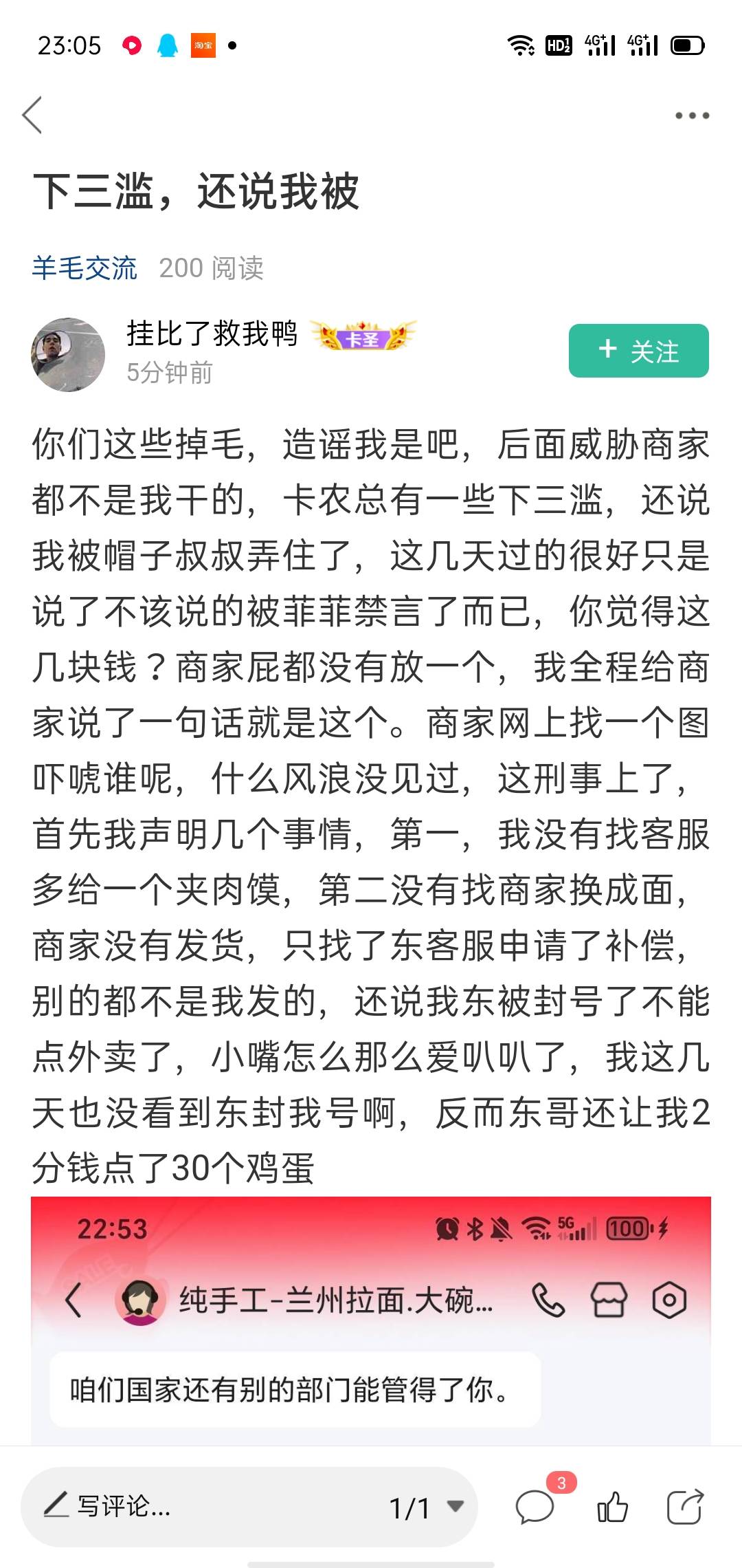 肉夹馍出狱第一件事就是骂卡农老哥，给他急坏了。肉夹馍最后还引用了枸杞强的名言，风69 / 作者:大雕哥哥 / 