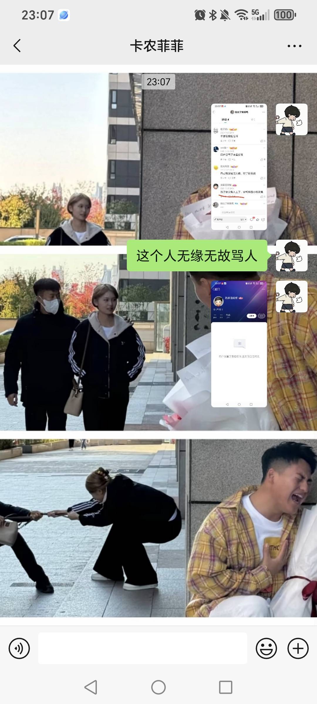 在卡农说话要经过大脑啊兄弟们，多了不唠了没意思
93 / 作者:挂比了救我鸭 / 