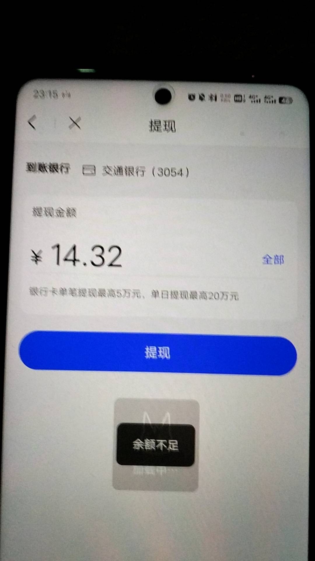 ib     G钱包提现为啥显示余额不足？

15 / 作者:义乌市具体 / 