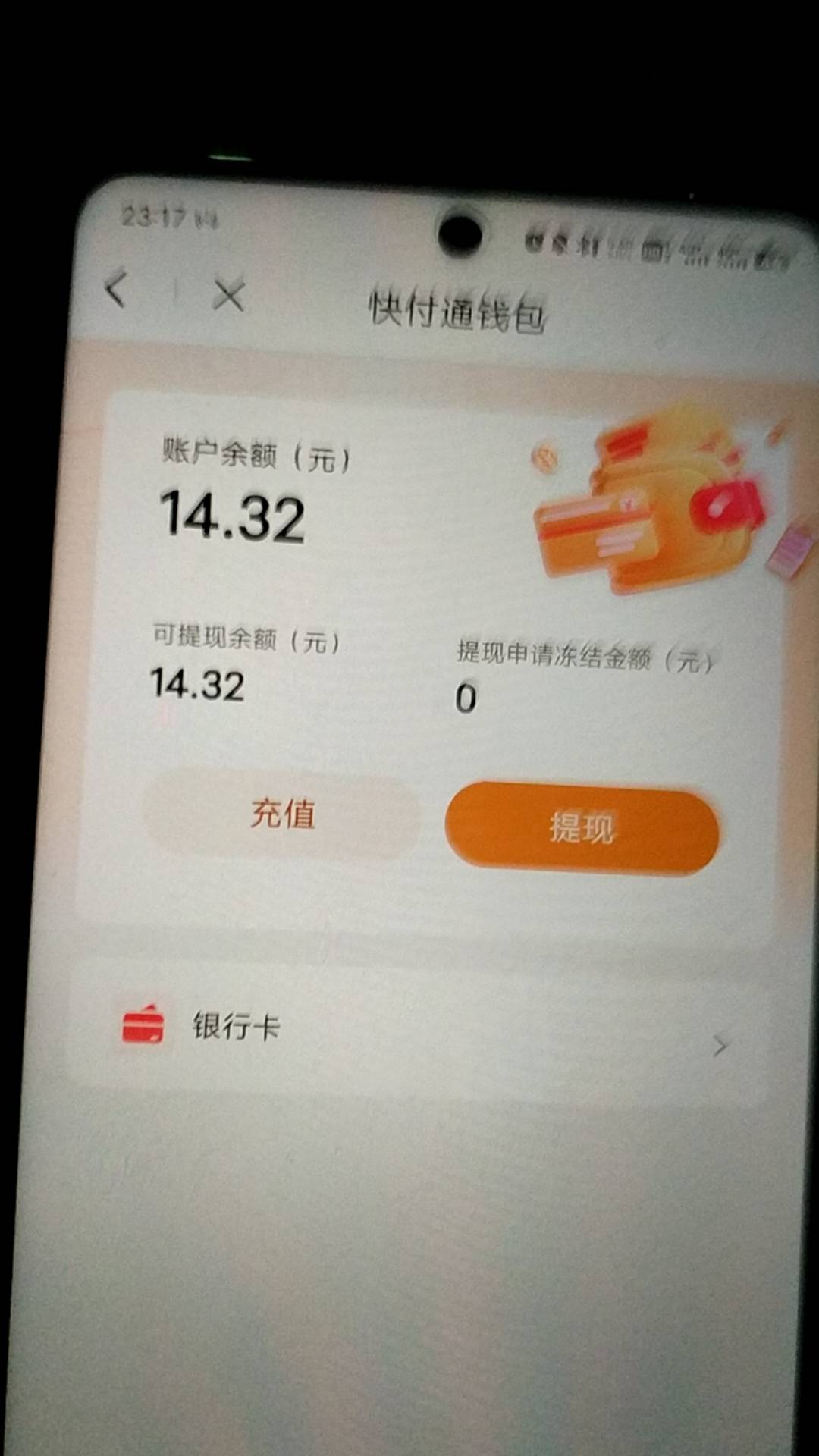ib     G钱包提现为啥显示余额不足？

46 / 作者:义乌市具体 / 