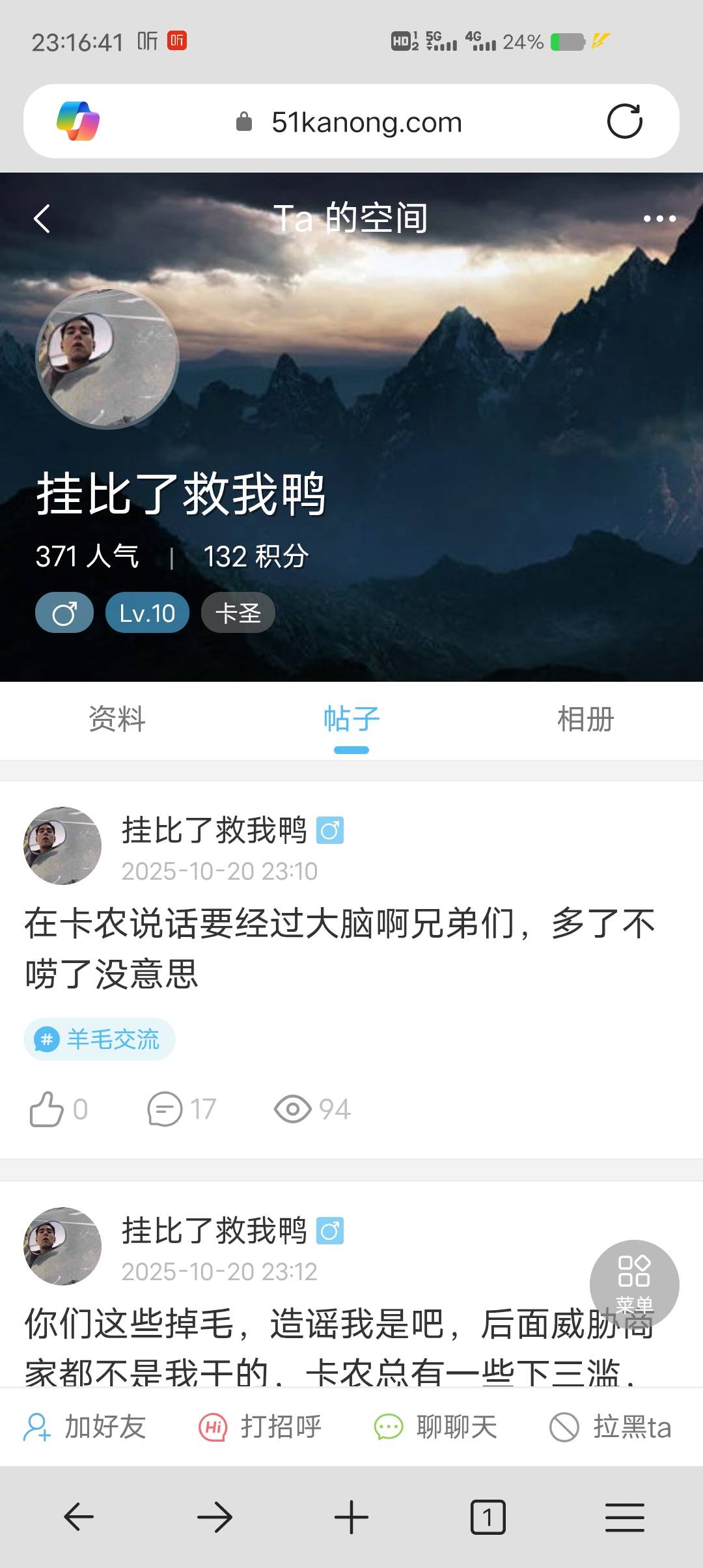能不能把肉夹馍继续禁言，这小子一出来就引起舆论，这不纯没事么@卡农110 

31 / 作者:小潘7 / 