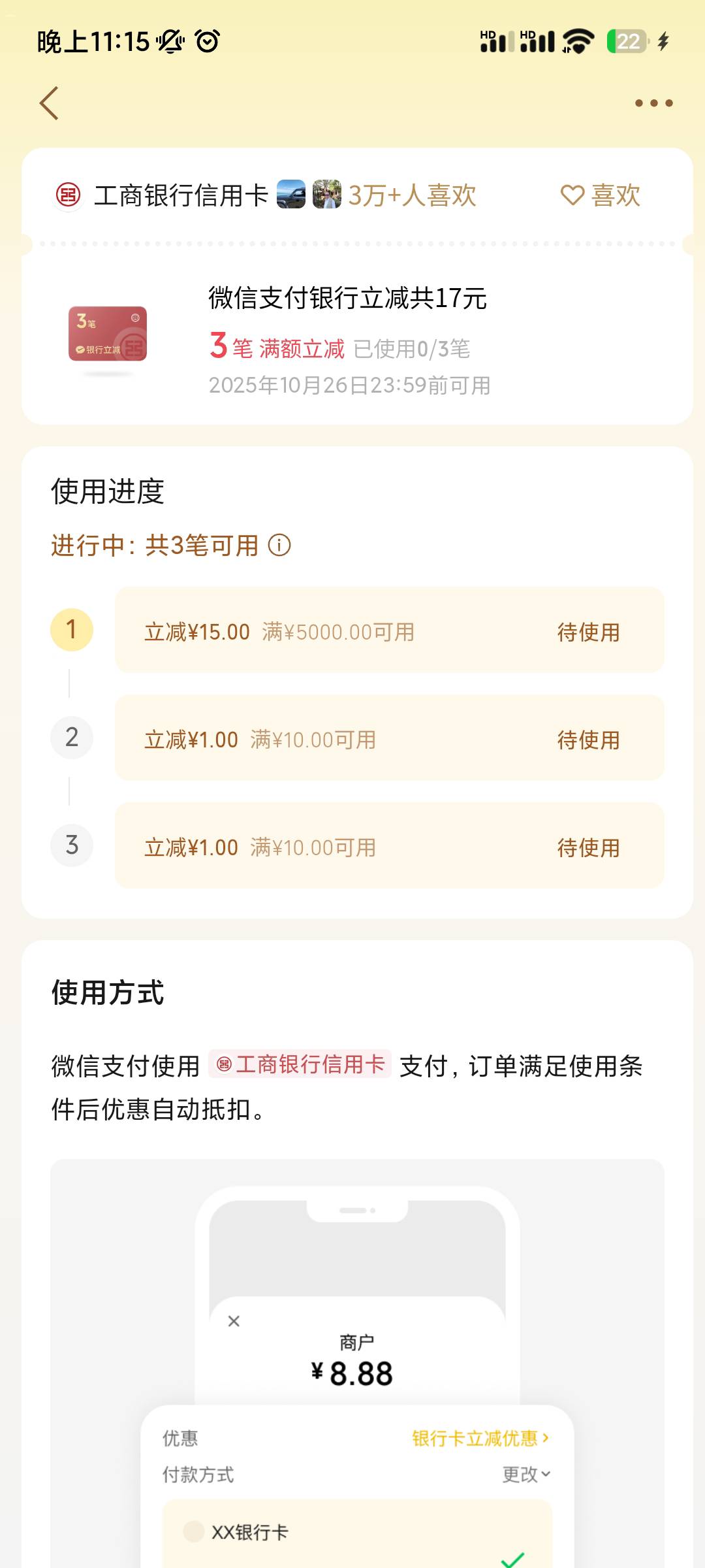老哥们，有润吗，微信商家码5000收多少手续费啊
59 / 作者:凉城呀 / 