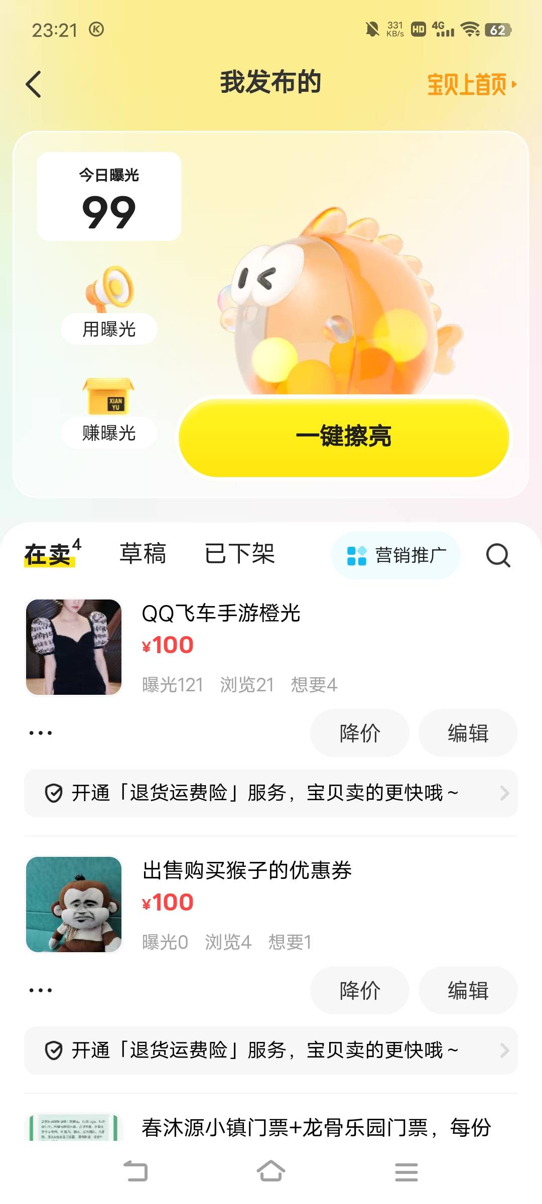 北部湾

42 / 作者:广东移动客服 / 