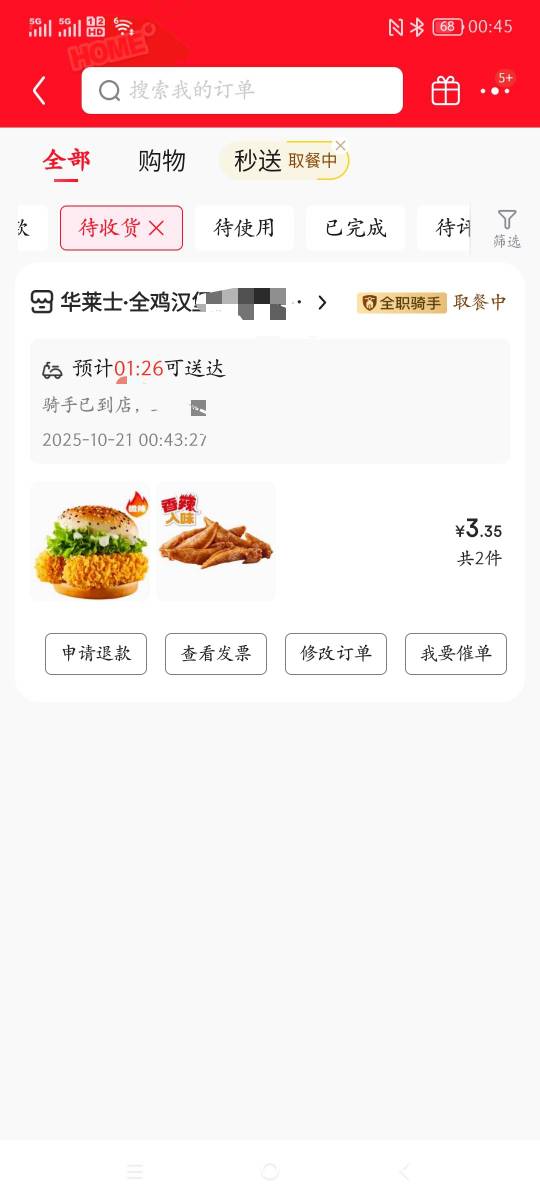 算了，搞个东西吃，吃完不知道会不会喷射

12 / 作者:jxjxjy / 