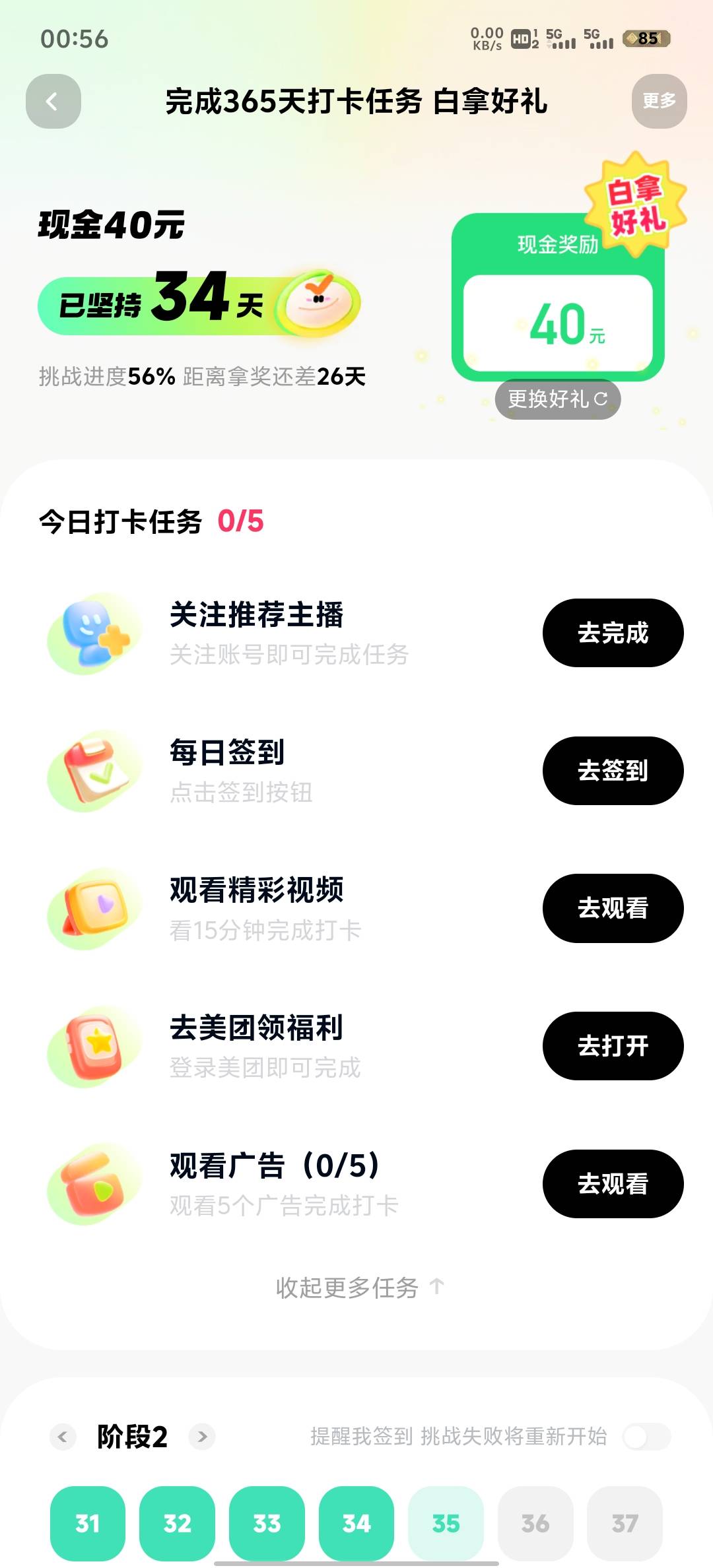 老哥们才34天就这么多任务还能玩吗
51 / 作者:赵老哥666 / 