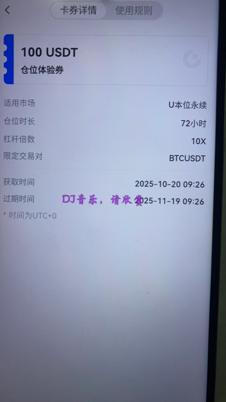 上次填的gate表的体验金到了，好像没多大用，比币王还小气

49 / 作者:射孔专家 / 