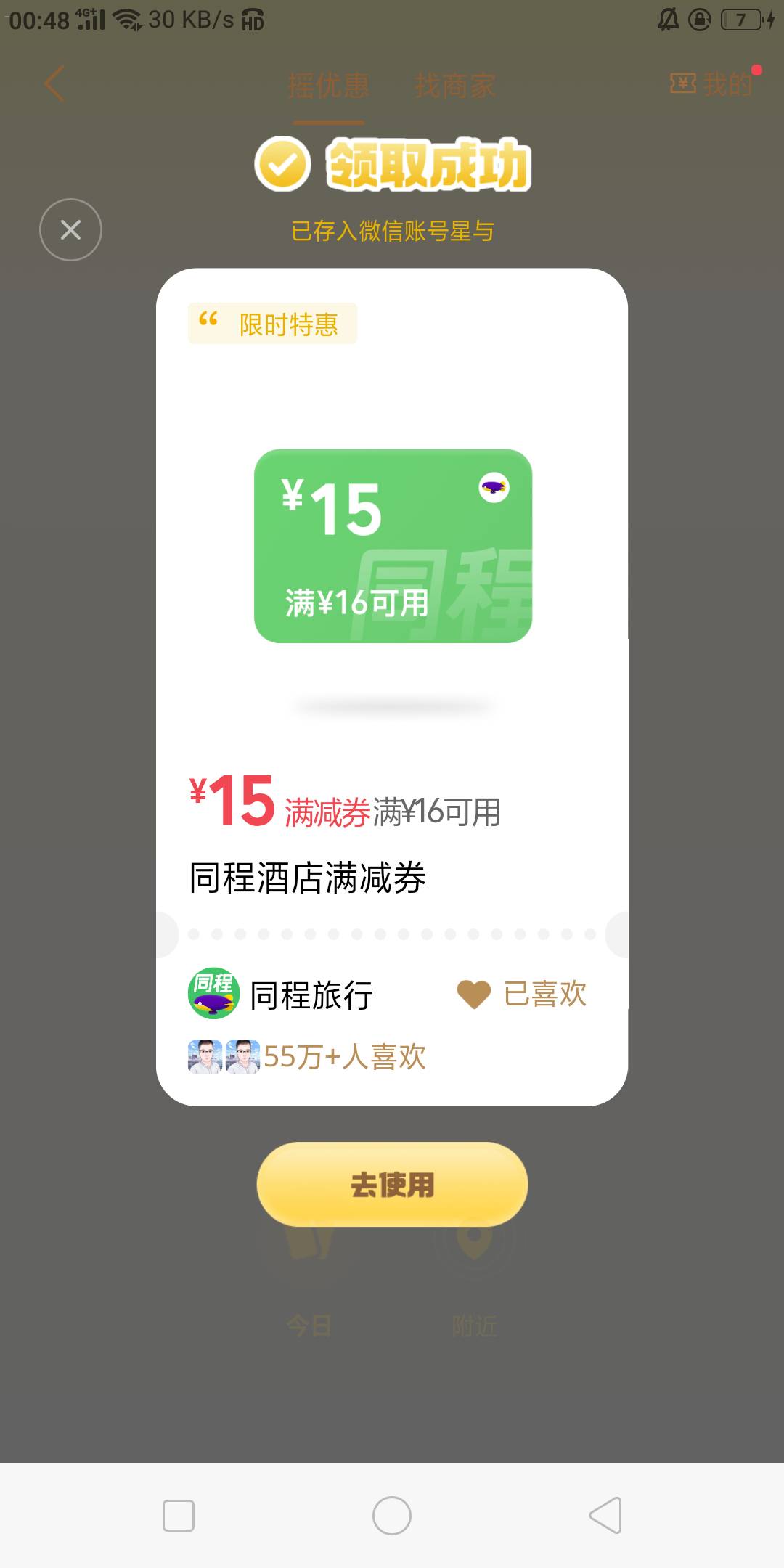  视频红包帮我踢下，给2，别两块都看不上了吧

38 / 作者:馆里释马 / 