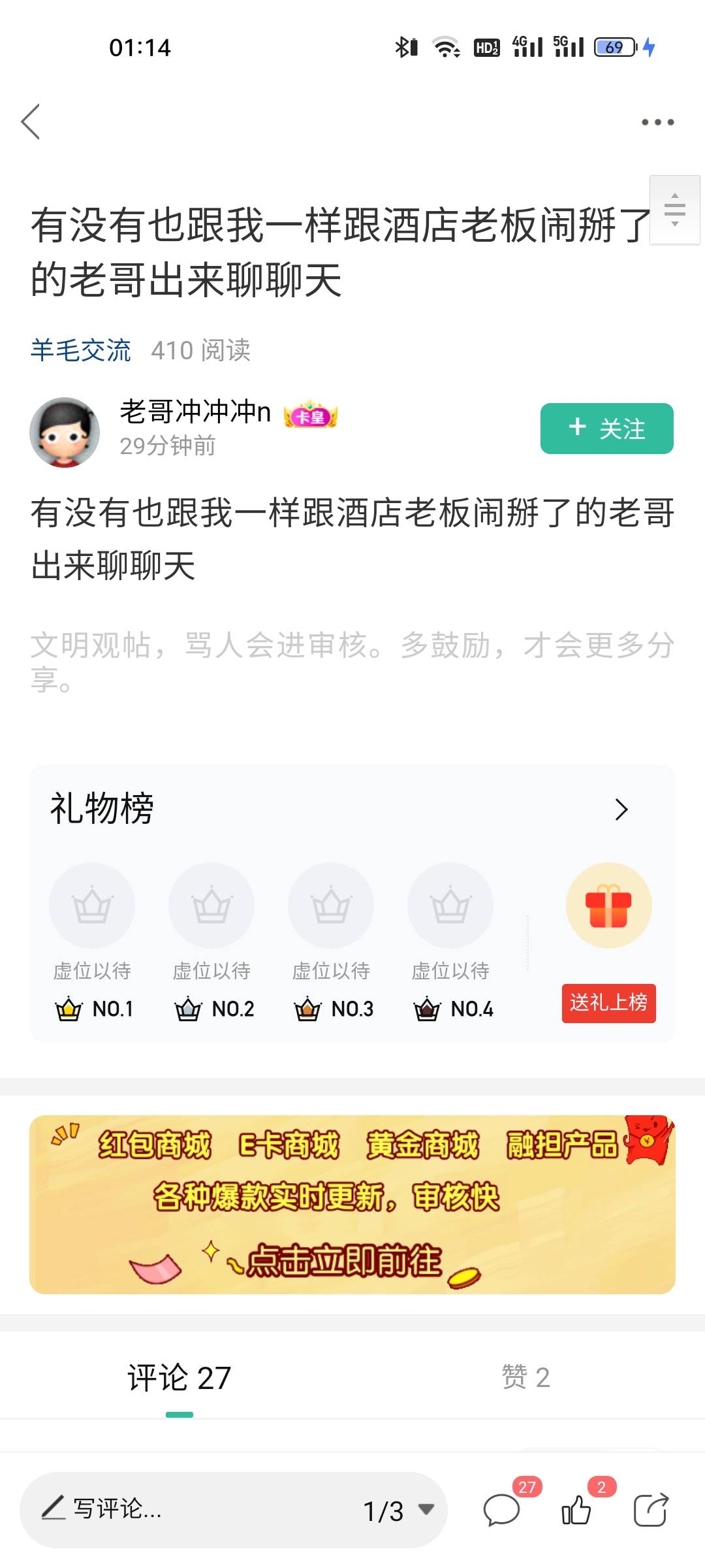 这老哥也是人才，T高德酒店没拿到利润不说，被商家威胁拿捏报警要吃他的部分本金，他12 / 作者:千古2018 / 