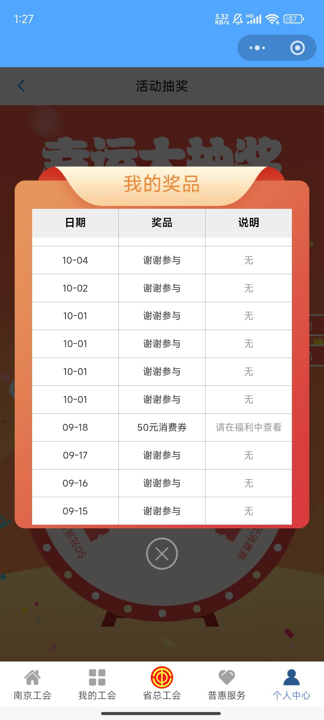 江苏上个月中了  这个月抽到现在都没中  黑了

2 / 作者:晚饭没得吃 / 