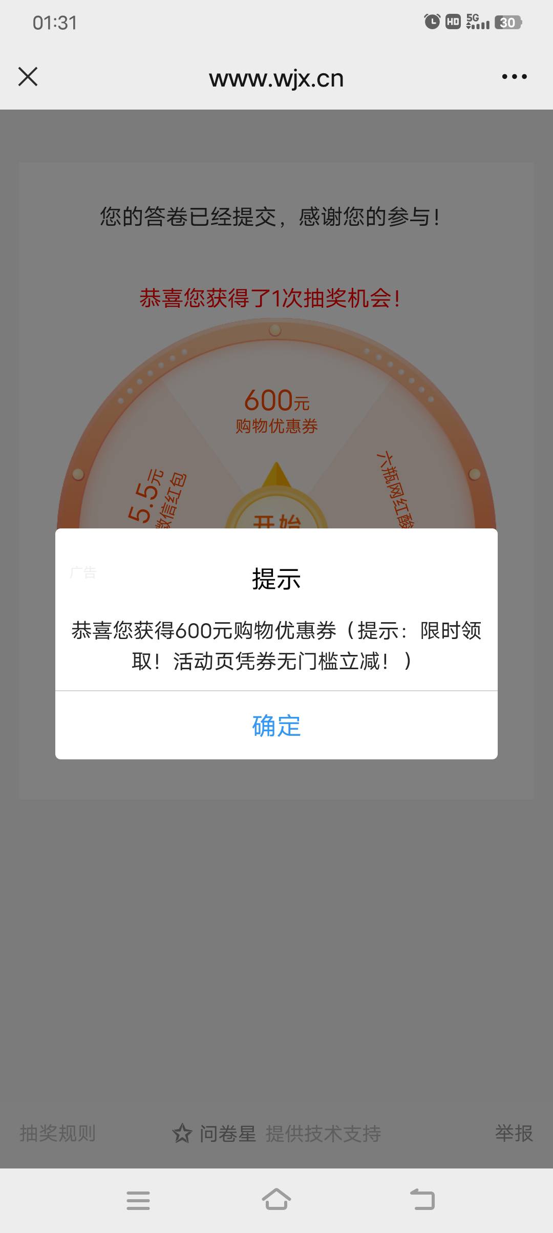 老哥们，这个酒保真吗？学校调查问卷




85 / 作者:非凡哥. / 