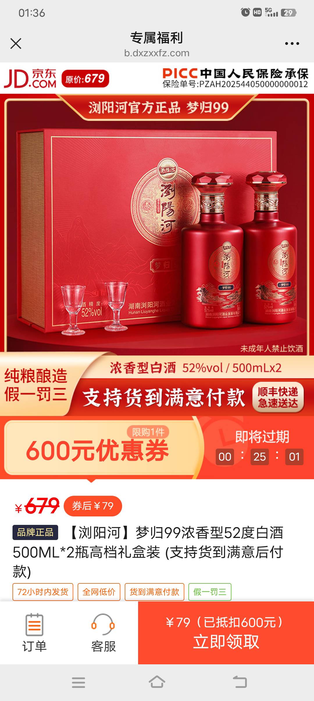 老哥们，这个酒保真吗？学校调查问卷




44 / 作者:非凡哥. / 