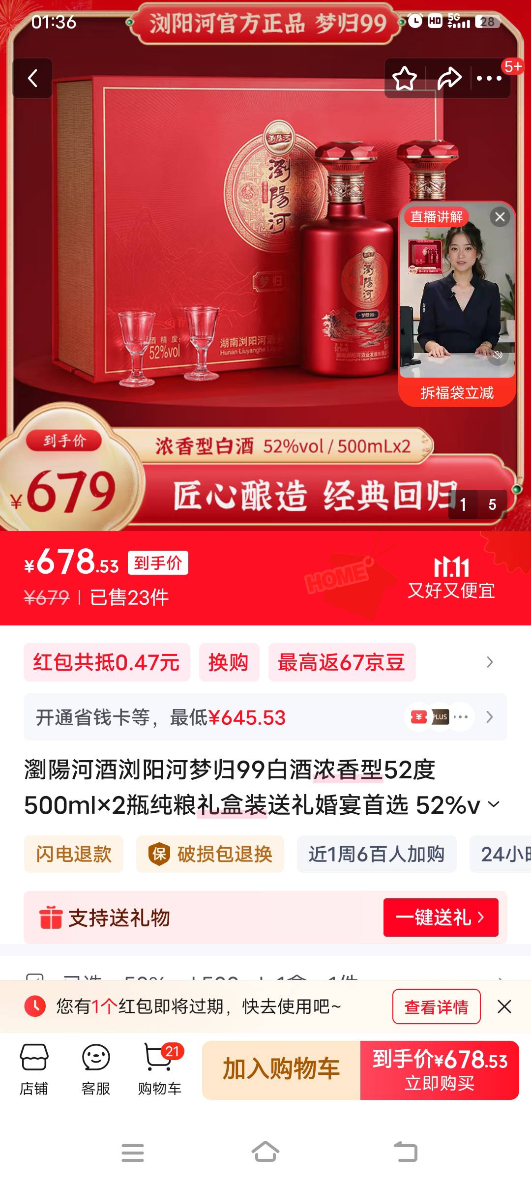 老哥们，这个酒保真吗？学校调查问卷




35 / 作者:非凡哥. / 