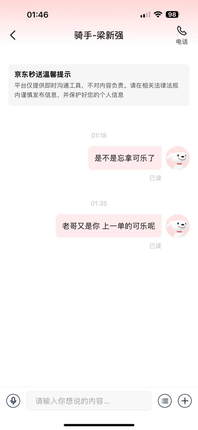 这年头还有这样骑手，下了一单塔斯汀黑了我可乐。我转头去华莱士下了一单又是他接的。7 / 作者:美团忠实粉丝 / 