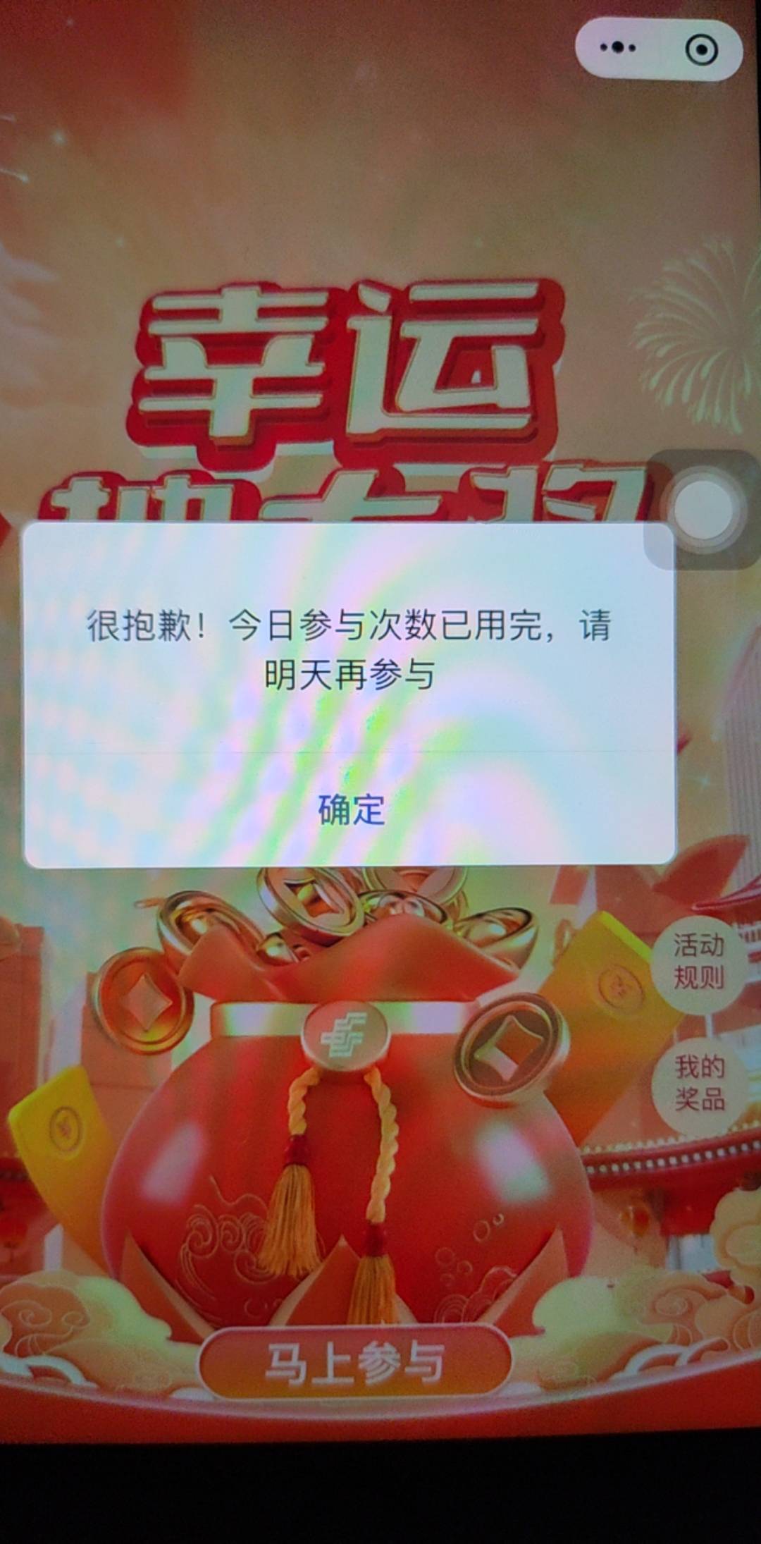 为什么盐城抽不了。几个号都这样

42 / 作者:答案888 / 