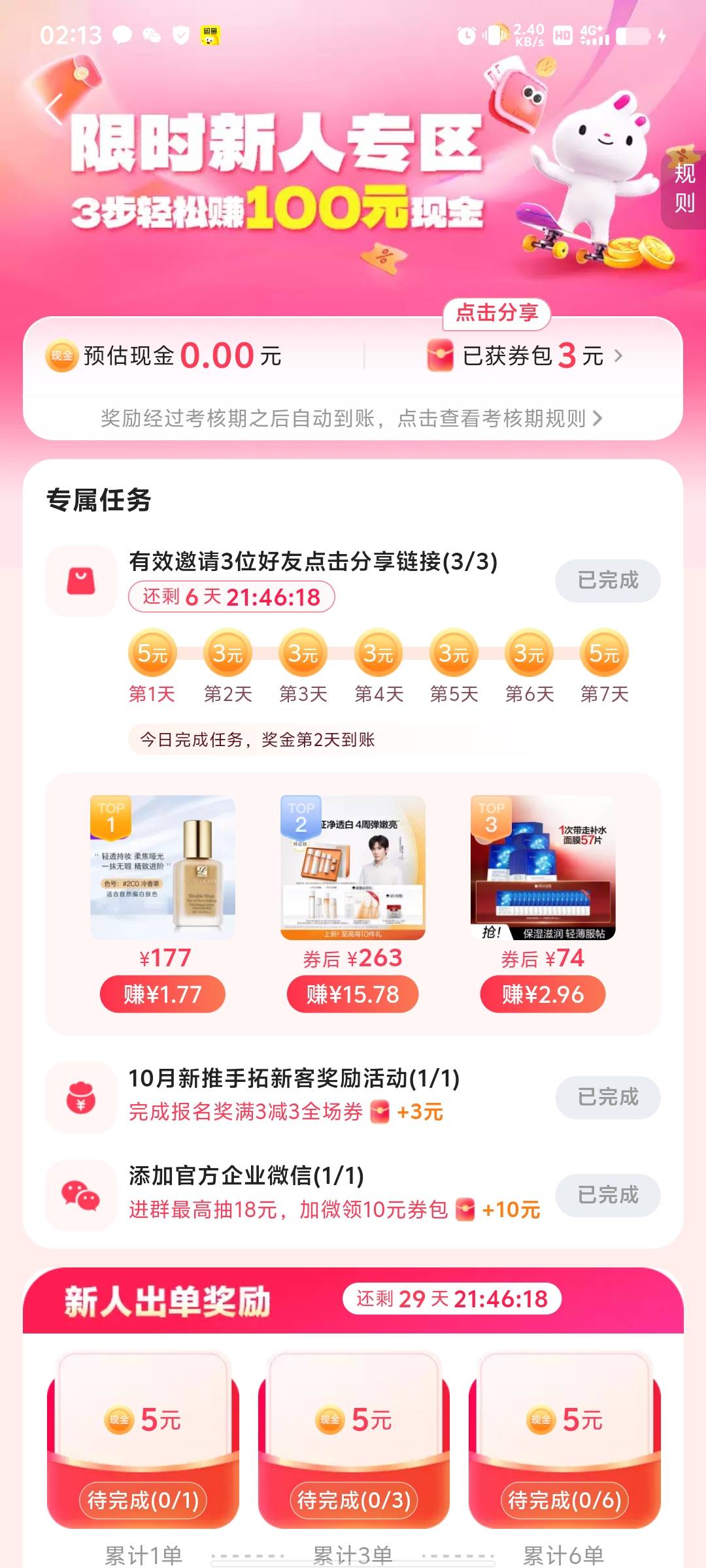 下载唯享客app
横幅进去邀请好友，然后发给微信小号 点进去小程序就行了，不用下载也44 / 作者:烤机ggg / 