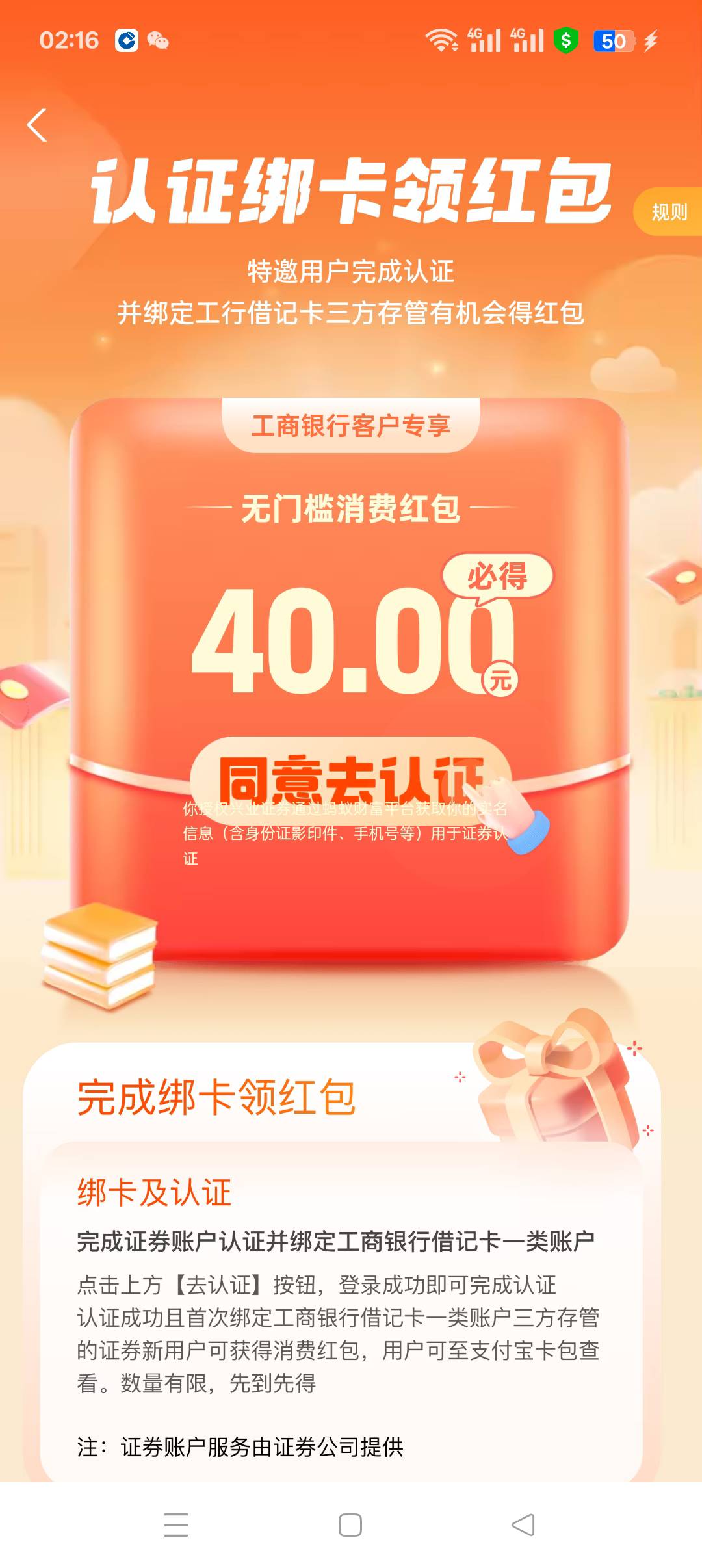 这个兴业能注销搞么？

74 / 作者:呦吼吼99 / 