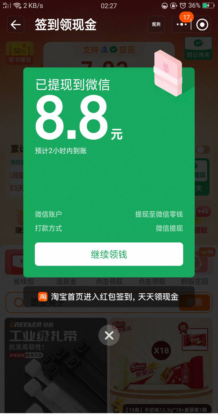 啊？？？真能中？？ 我搞几百次都没有超过0.5的，这次直接8.8！！


8 / 作者:杨肉串 / 