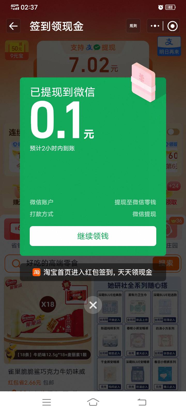 啊？？？真能中？？ 我搞几百次都没有超过0.5的，这次直接8.8！！


76 / 作者:命里注定发财 / 