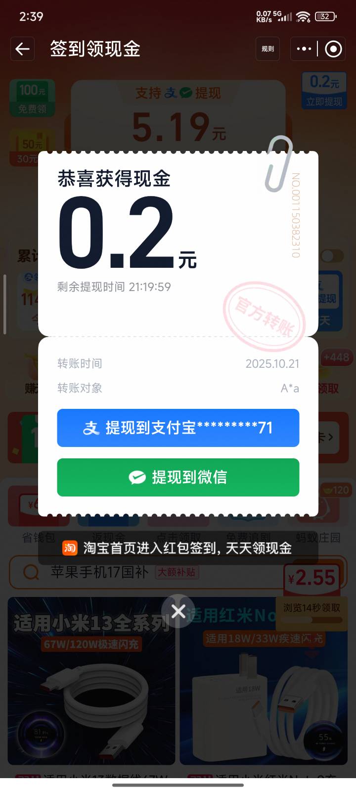 啊？？？真能中？？ 我搞几百次都没有超过0.5的，这次直接8.8！！


53 / 作者:十焉 / 