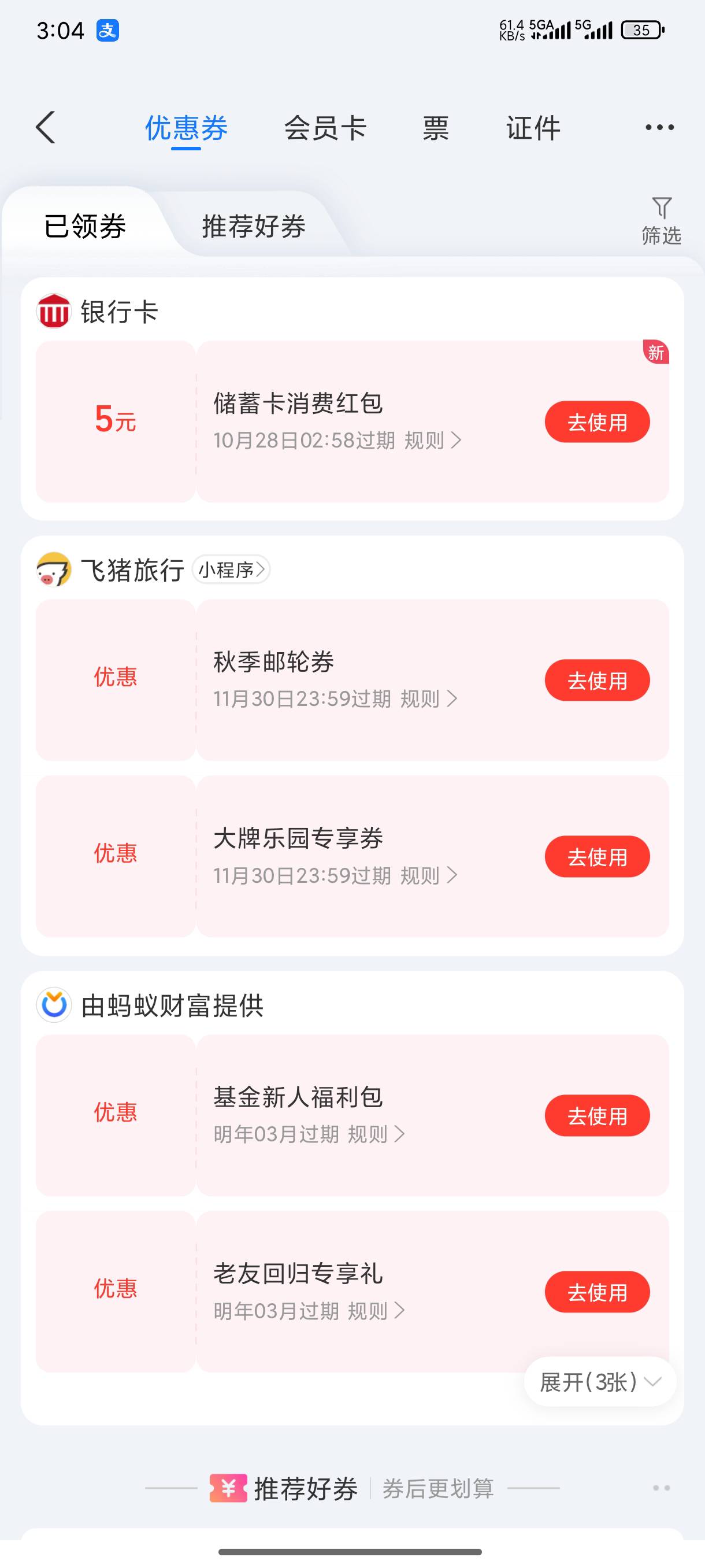链接放评论区复制到浏览器打开  zfb5立减金 现在丝滑
95 / 作者:猪头回来了 / 