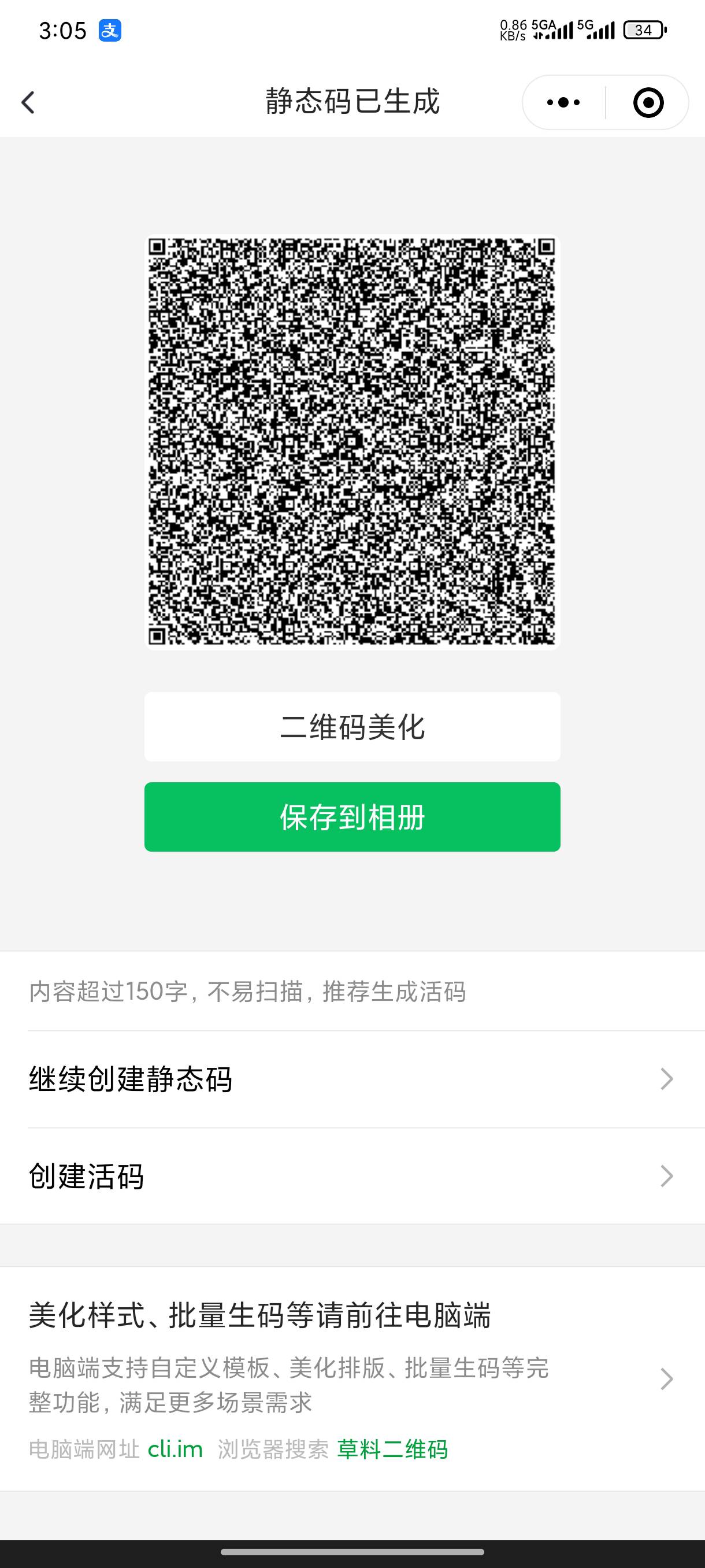 链接放评论区复制到浏览器打开  zfb5立减金 现在丝滑
40 / 作者:猪头回来了 / 