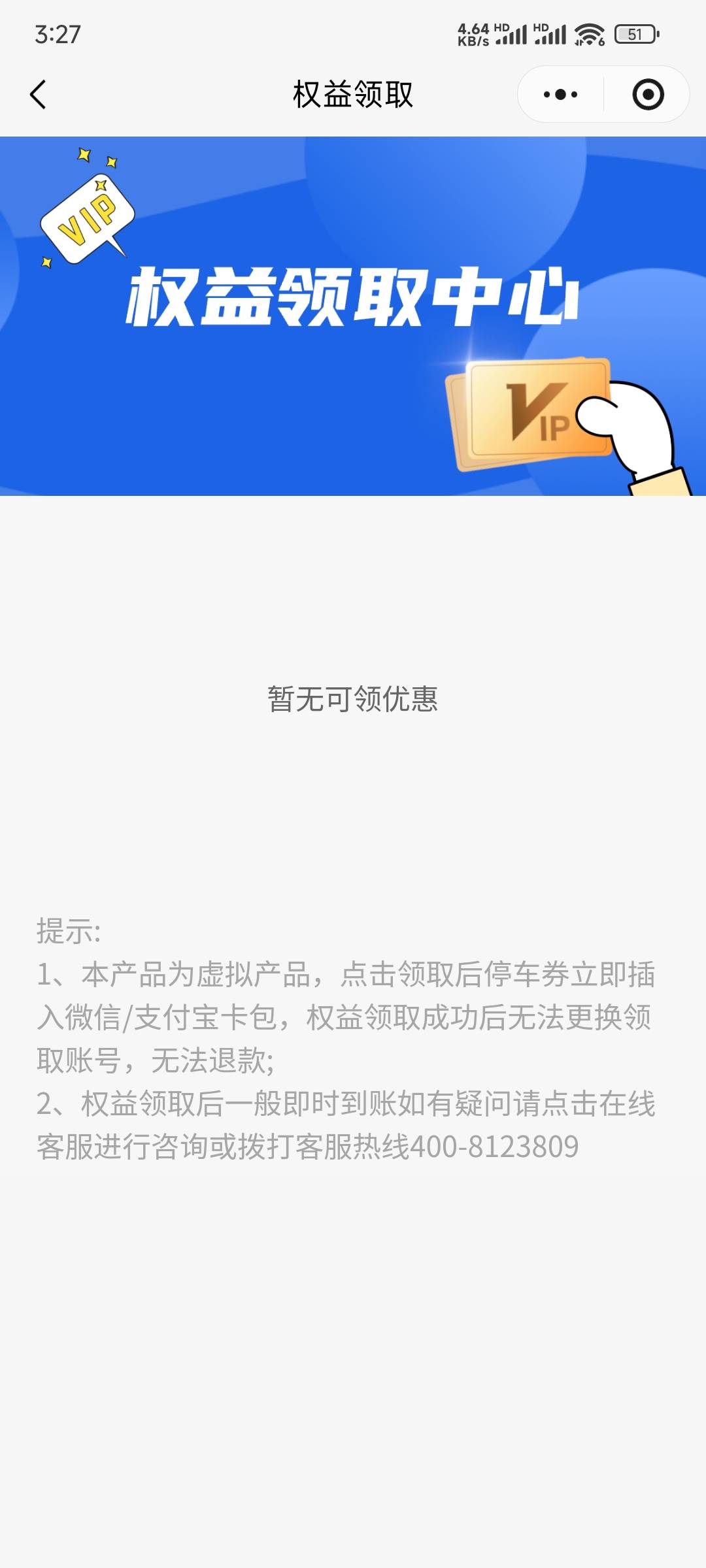 领取失败退出重进就没了

61 / 作者:练习两年半. / 