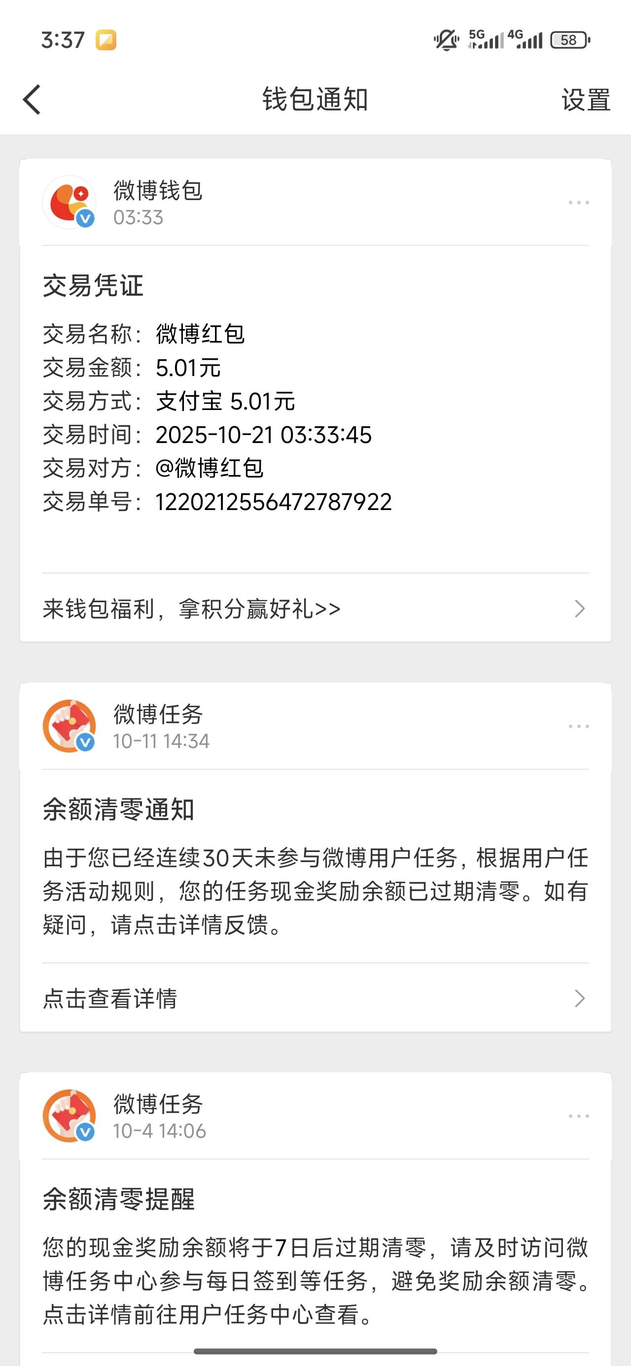 想笑 t那5块钱用微博 发红包给小号 发给了微博红包什么鬼 小号没收到红包

37 / 作者:我来抢你毛的 / 