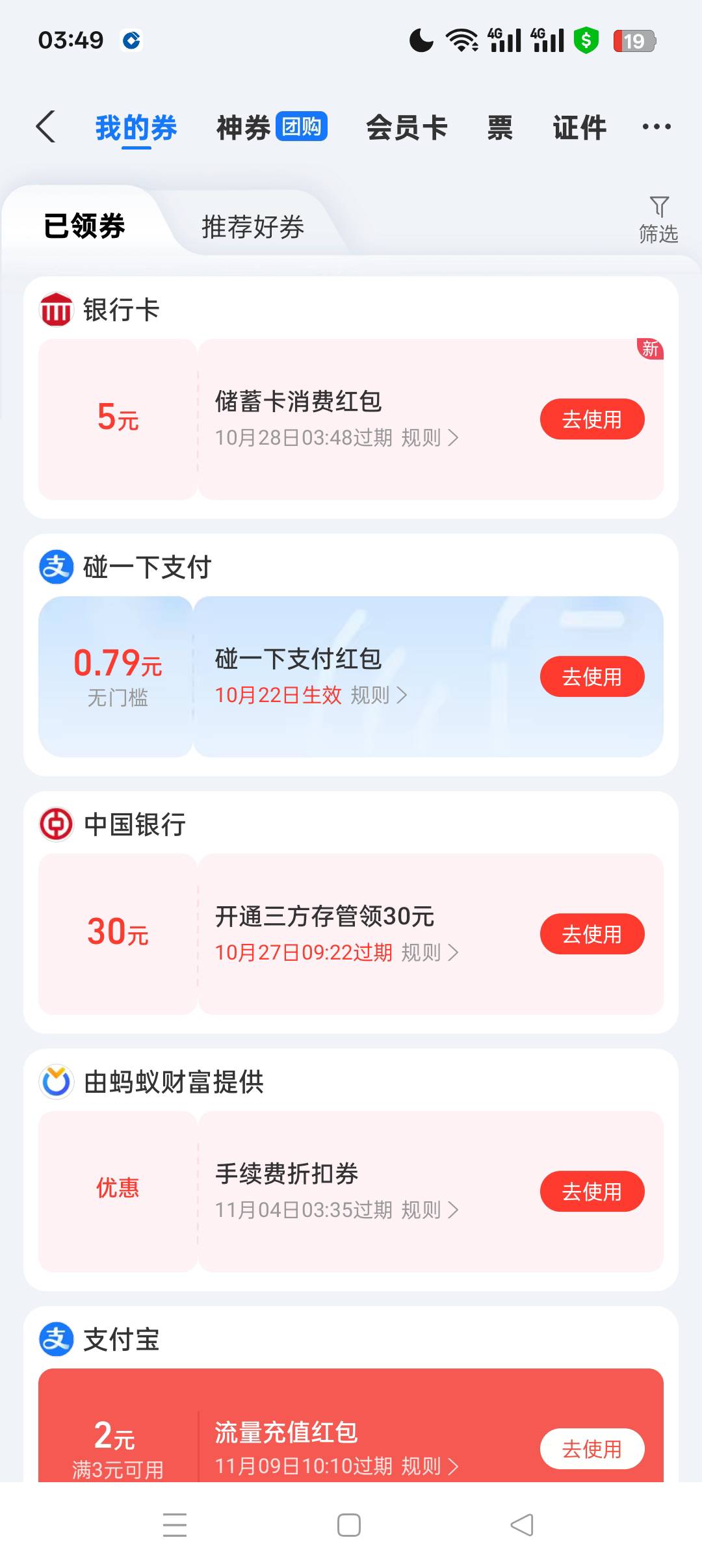 还有啊，但是我只有一个手机号可以

65 / 作者:呦吼吼99 / 