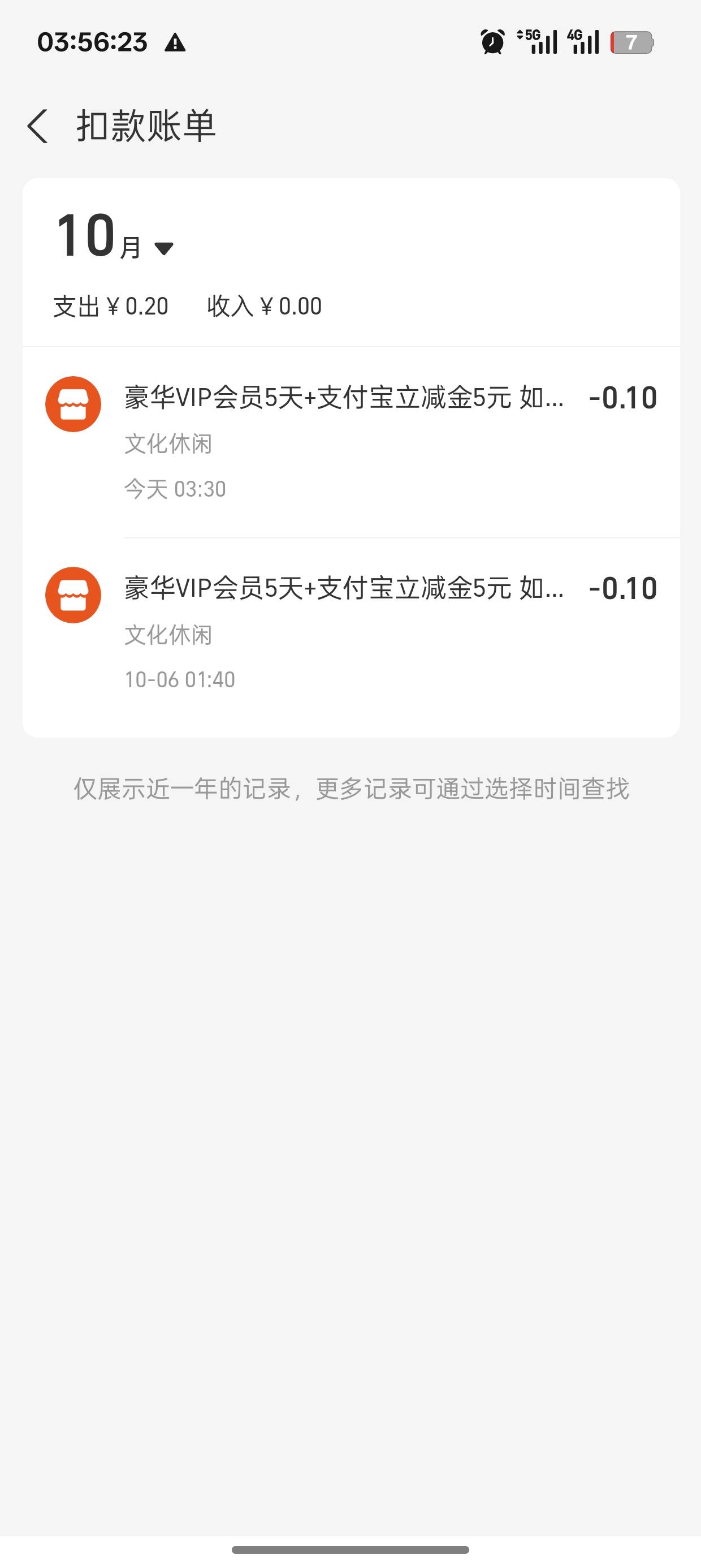 只能一次吧，月初弄过的应该都不会到账

52 / 作者:未知名X / 