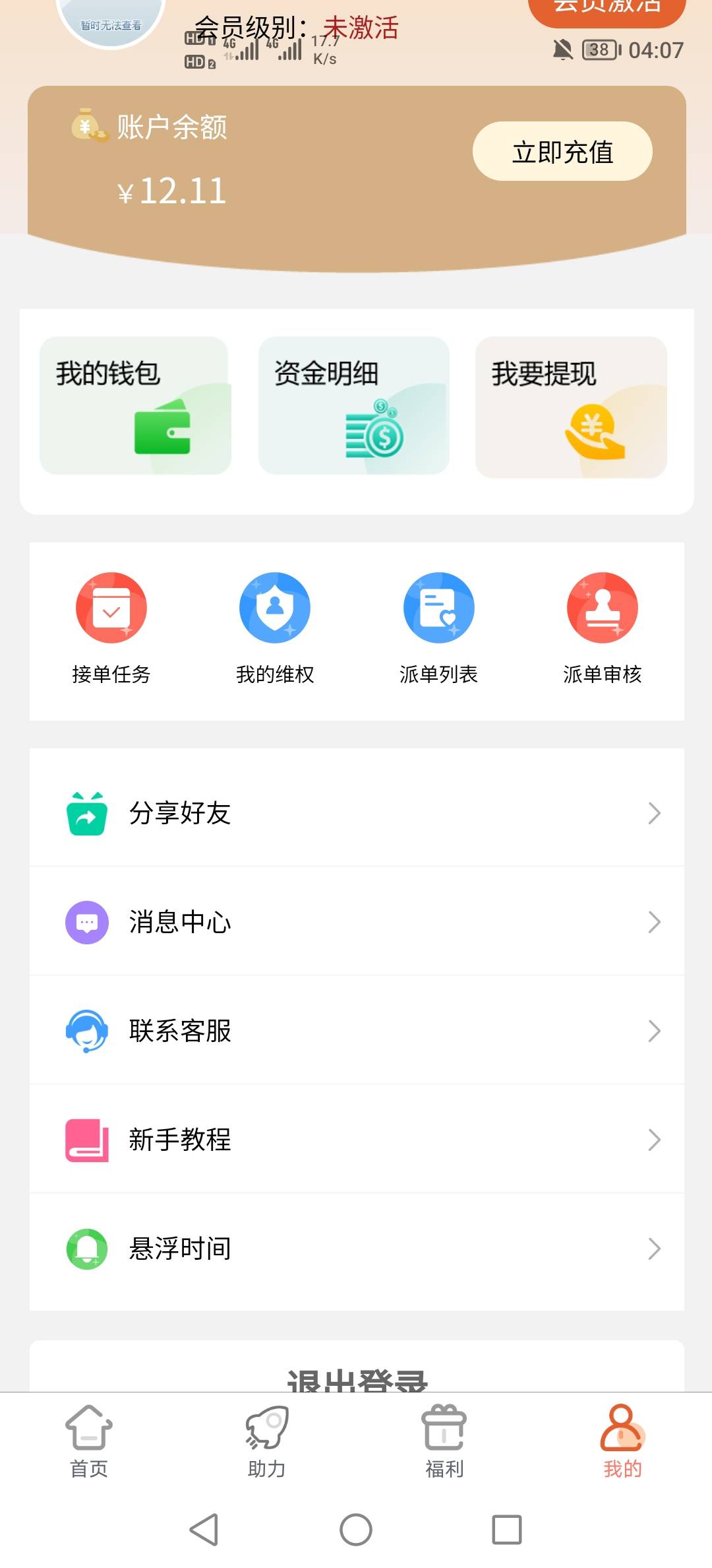 美滋滋，刚睡醒就搞了10毛，获取验证码验证码失败换网络就好了，

5 / 作者:挂壁老哥饿了mm / 