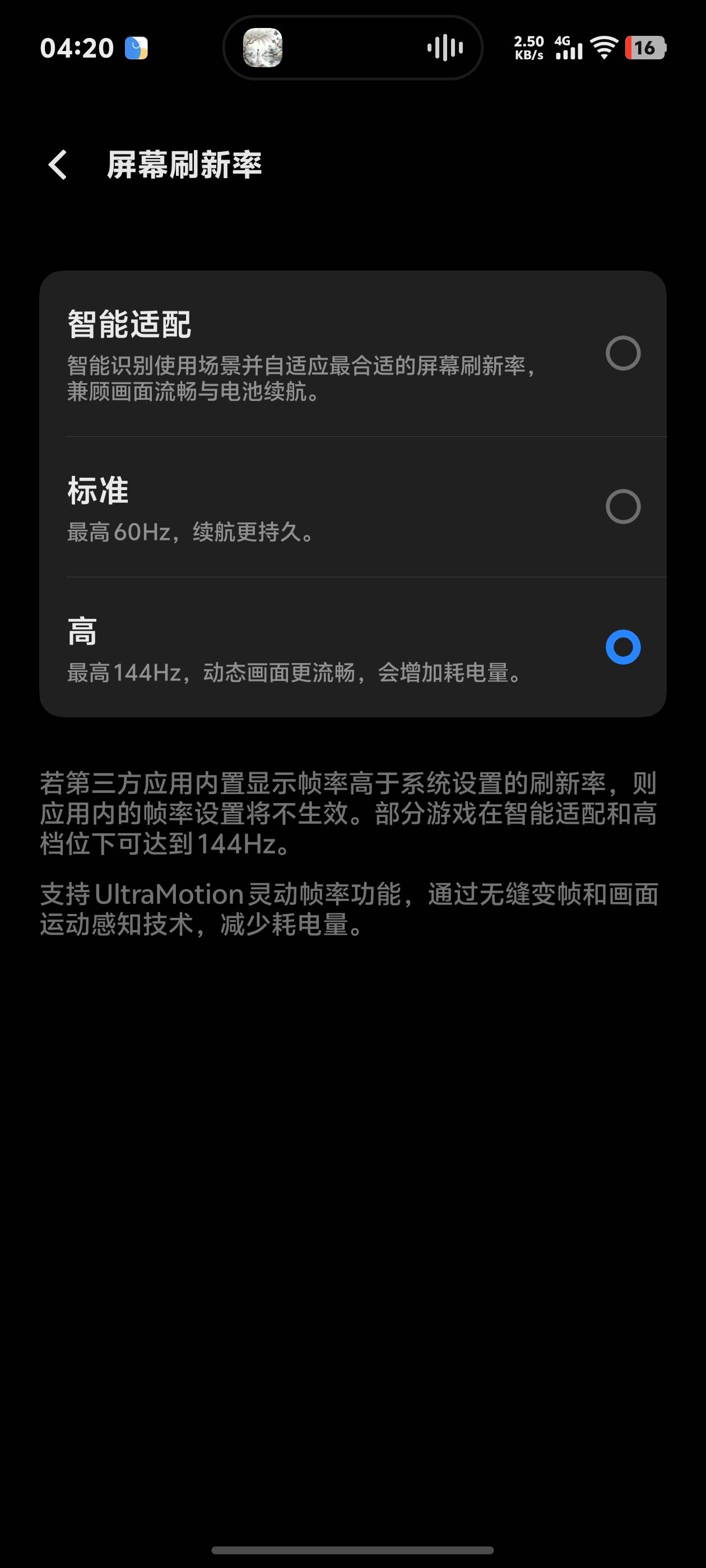 没电的时候把高刷打开，充满反而不会开

69 / 作者:中国龙佛吕布 / 