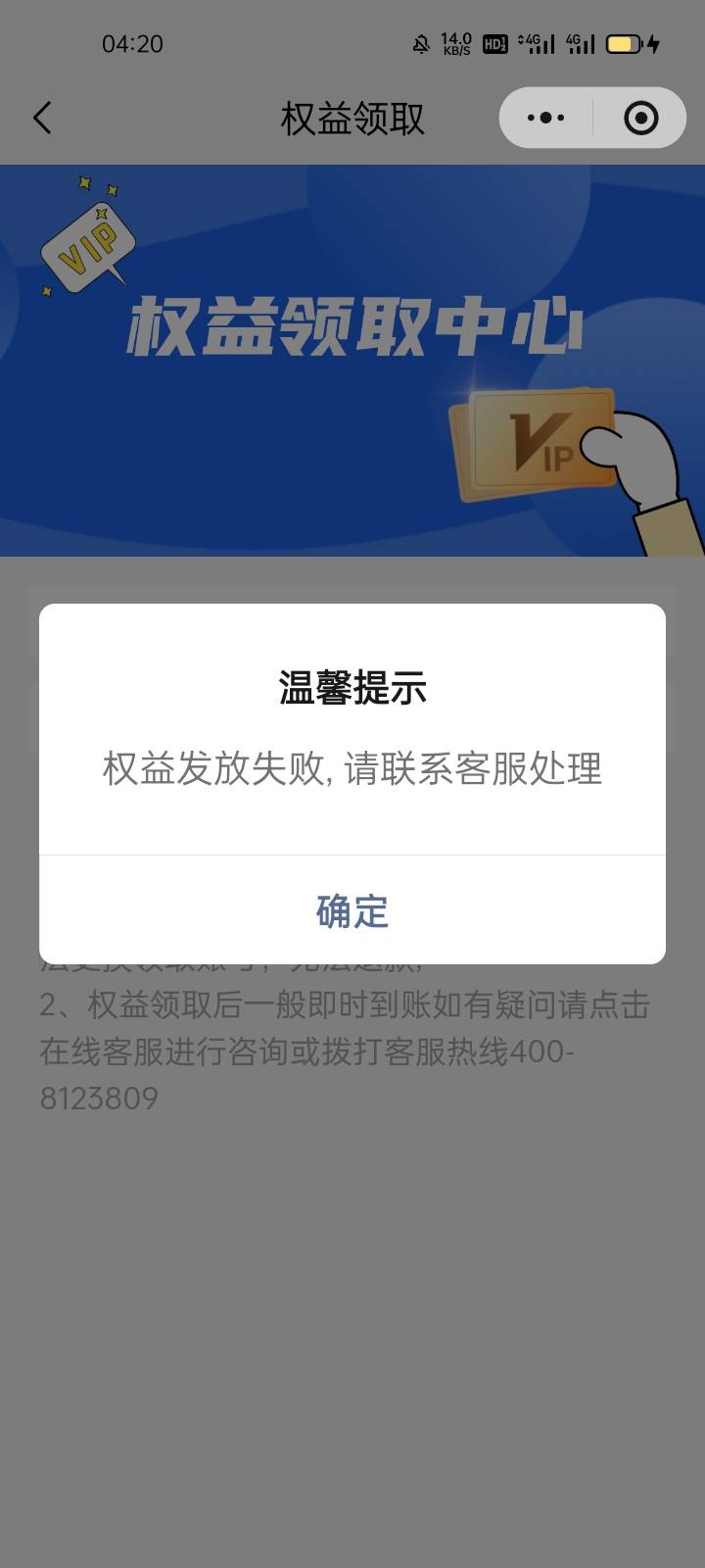 这个领取失败怎么回事？第二个号的。然后换微信登录去领，就没有权益了


15 / 作者:马可波罗洗发水 / 