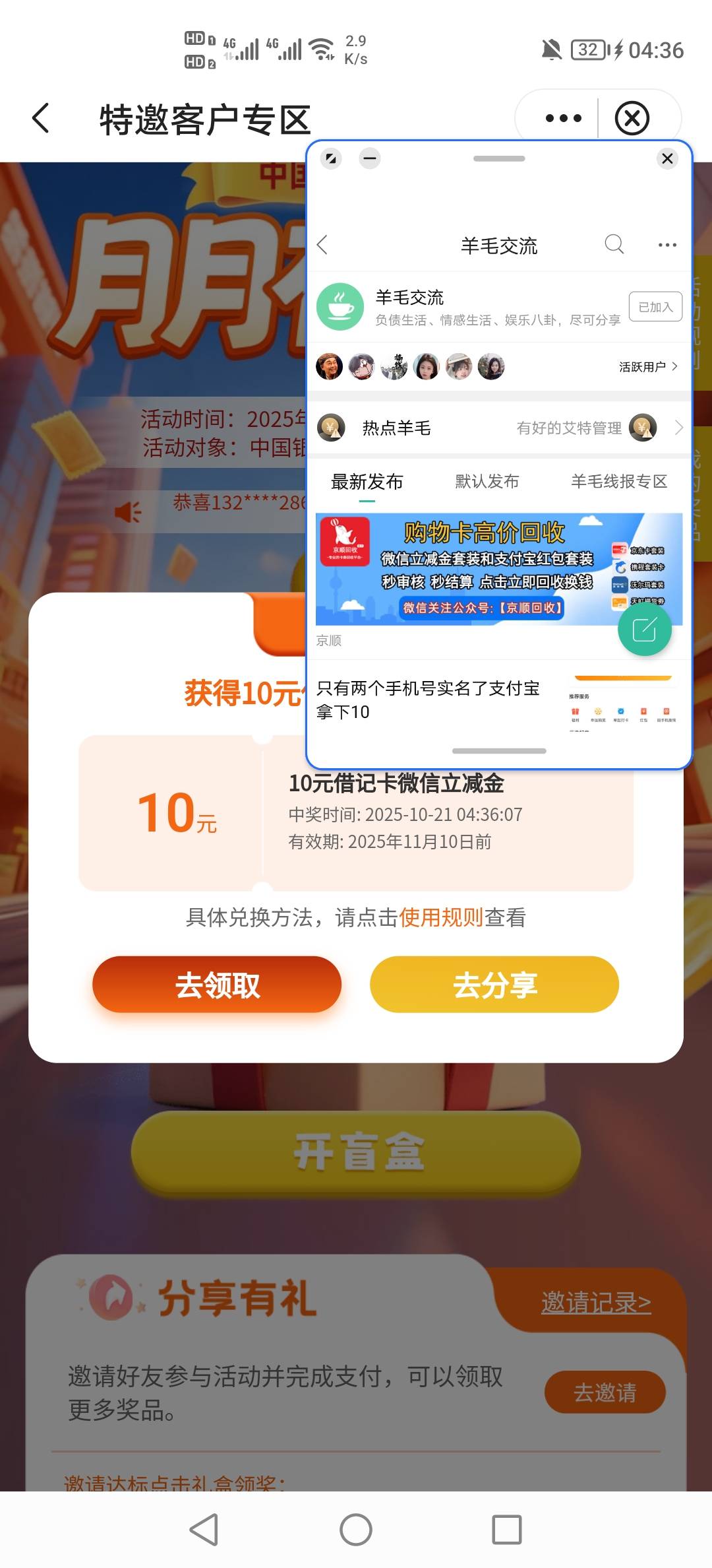 中行深圳刚中，美滋滋，

79 / 作者:挂壁老哥饿了mm / 
