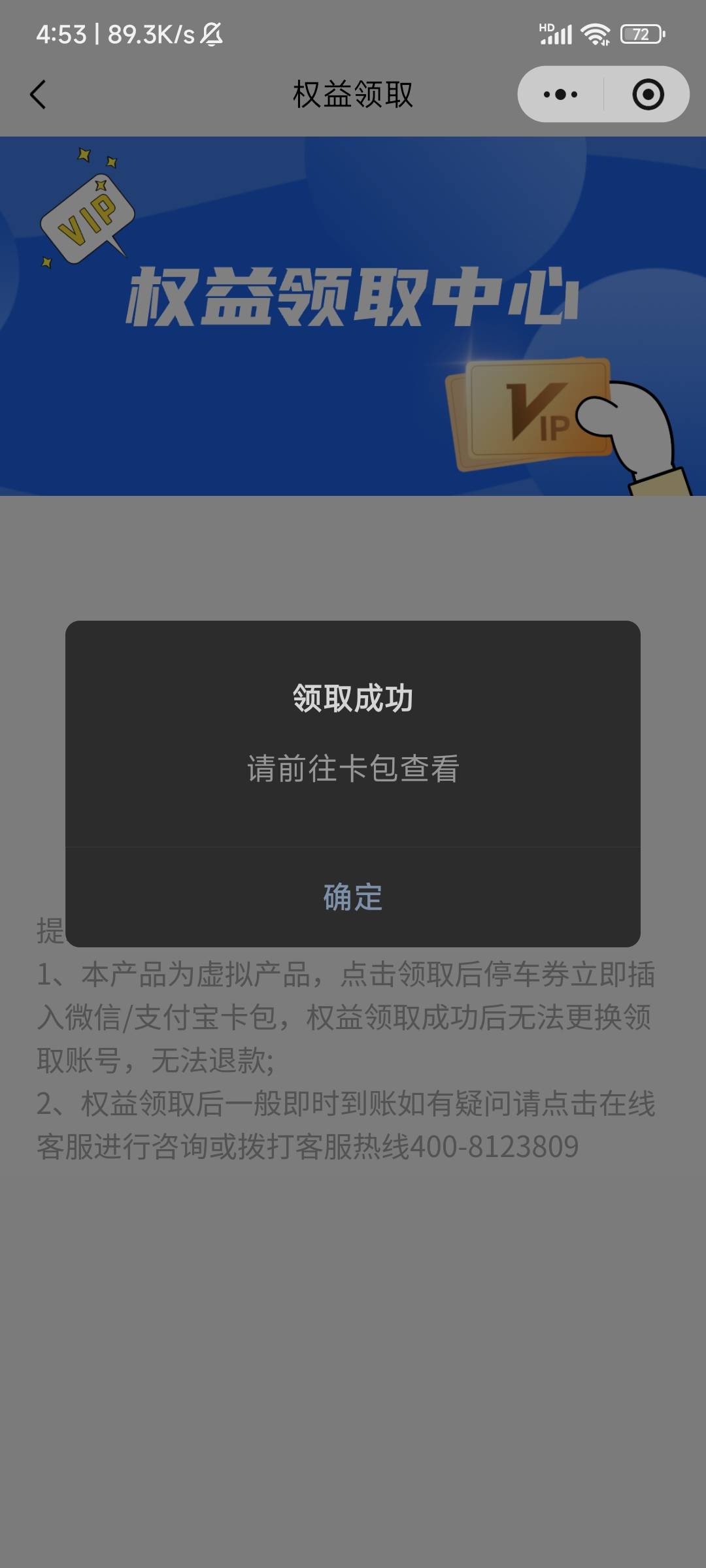 真不到账，第二个号也领取成功了没有给

41 / 作者:顺风耳 / 