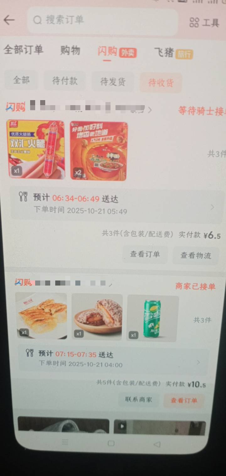 老哥们都在申请毛，都不接单了，赶紧外卖跑起来。

63 / 作者:一站宜白路 / 